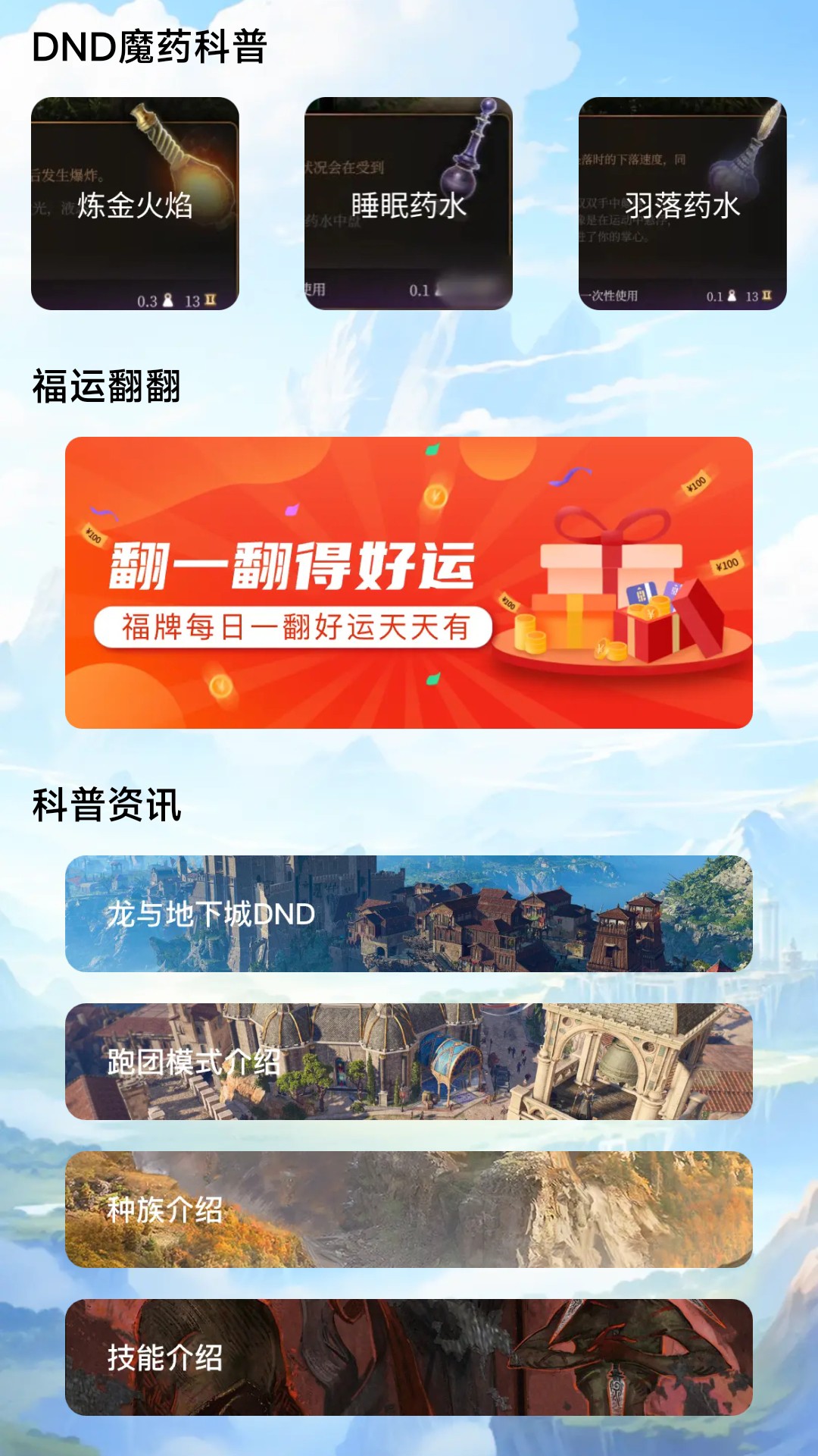 精彩截图-点点多福瑞2025官方新版