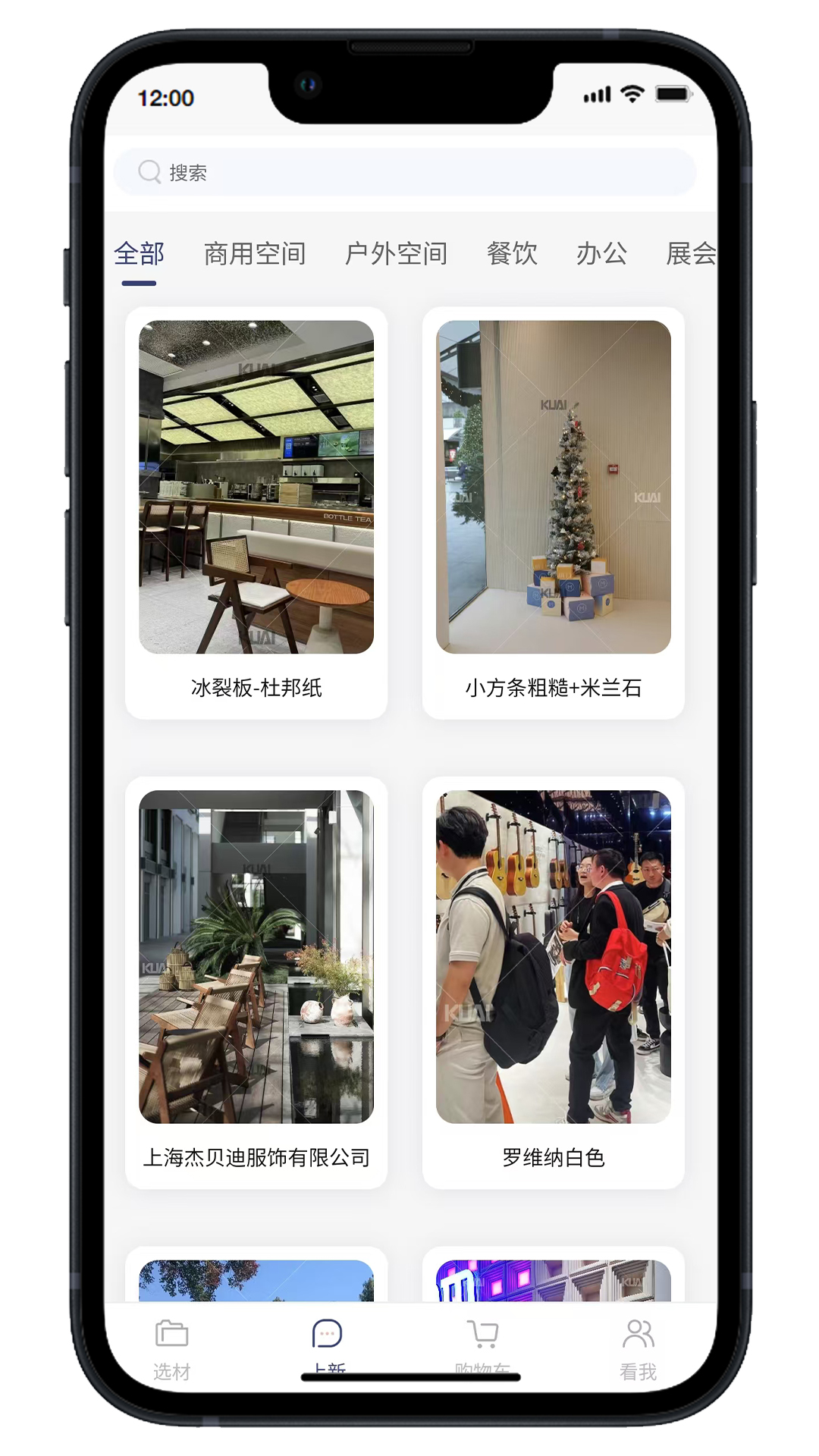 精彩截图-KUAI2025官方新版
