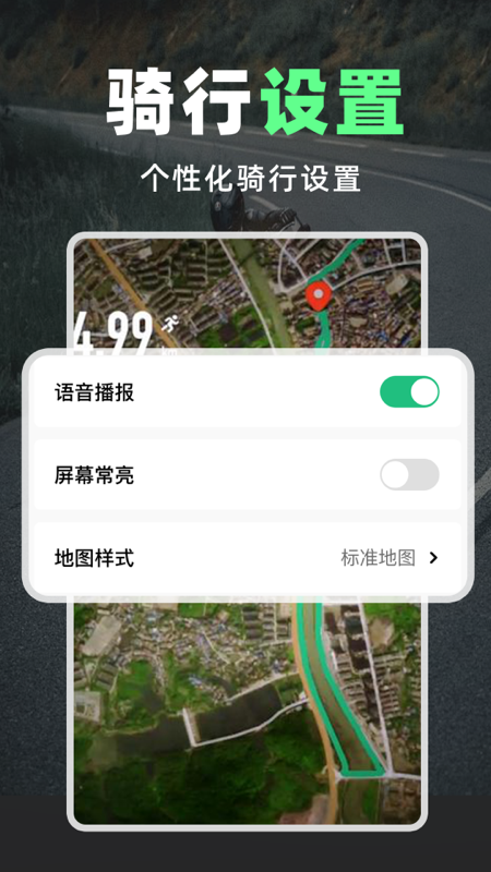 精彩截图-骑行路线导航2025官方新版