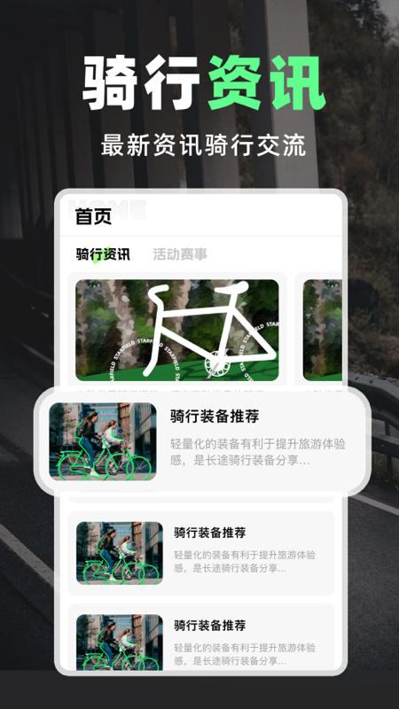 精彩截图-骑行路线导航2025官方新版