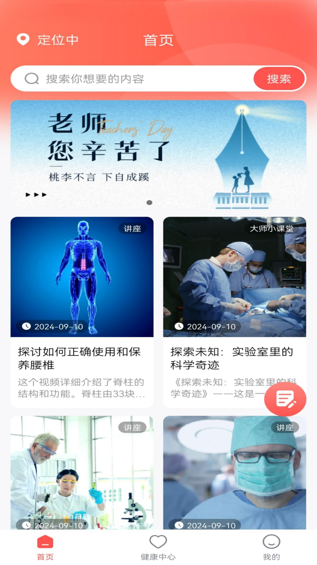95道和安卓版高清截图