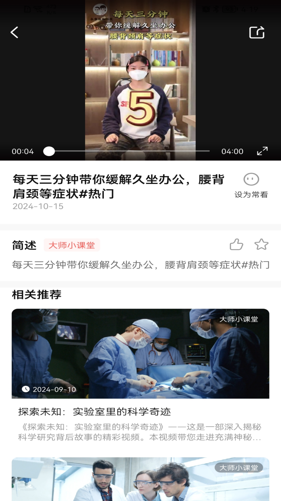 95道和安卓版高清截图