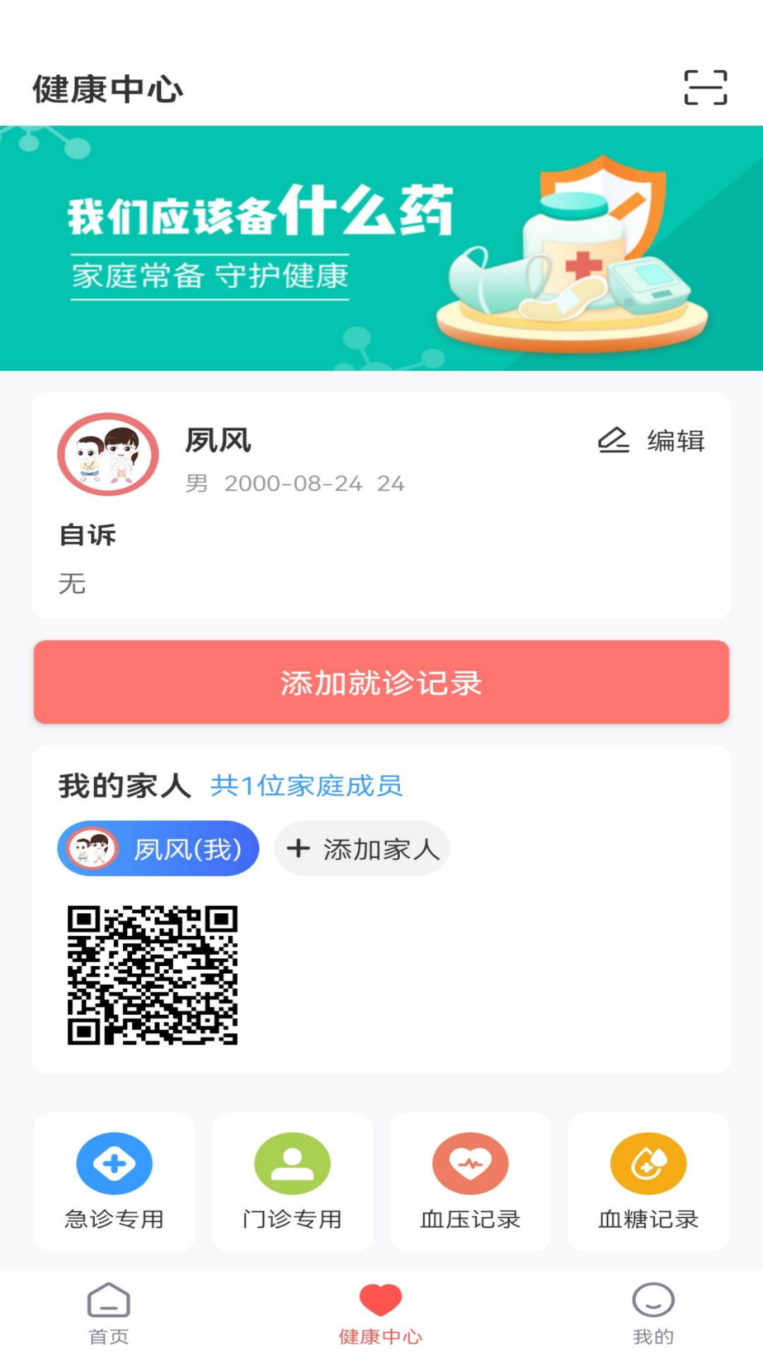 95道和安卓版高清截图