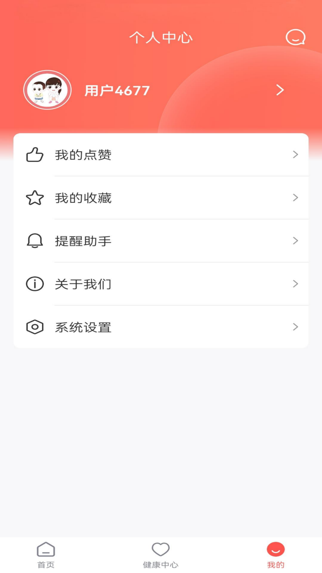 95道和安卓版高清截图