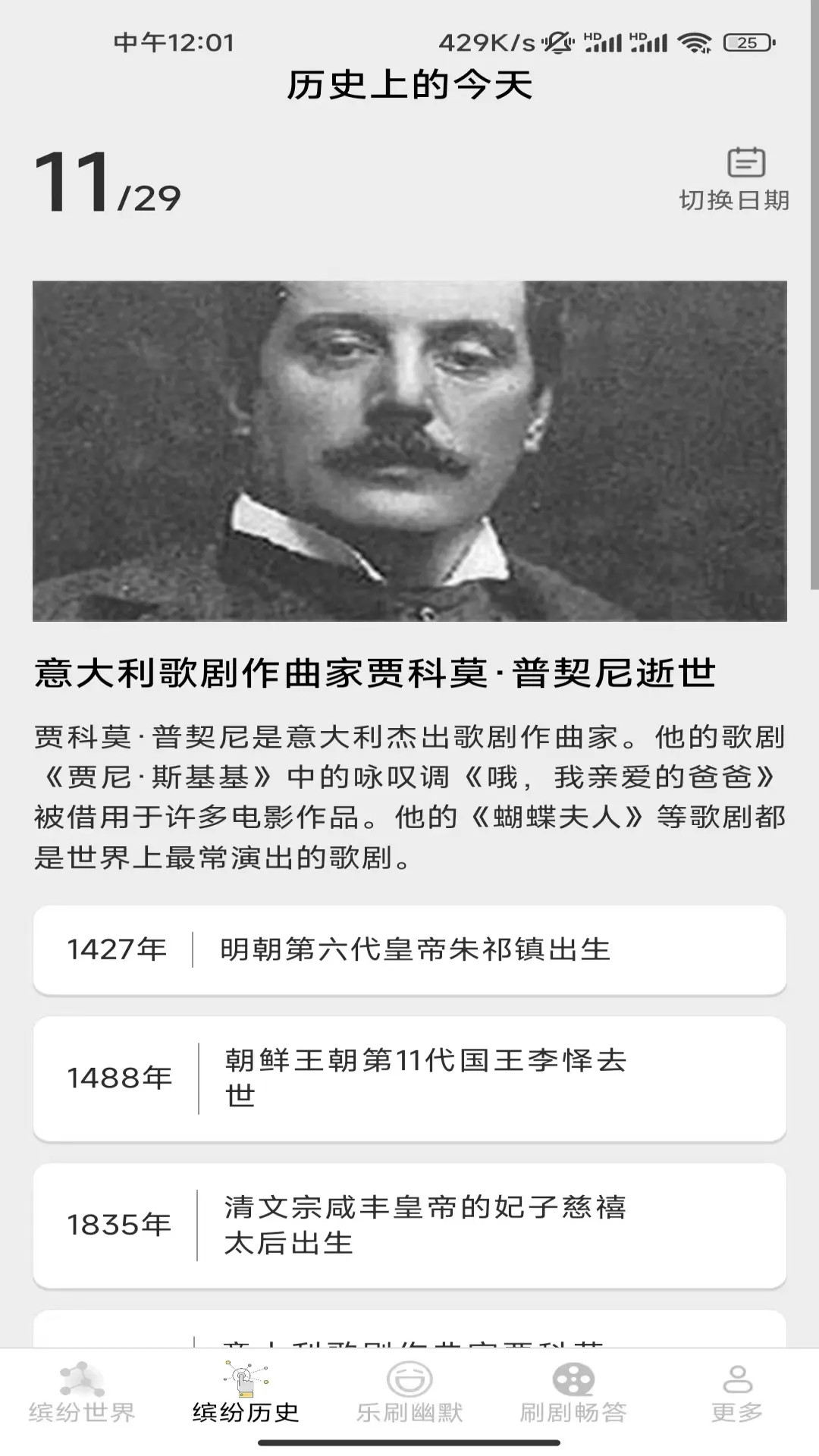 精彩截图-缤纷乐刷2025官方新版