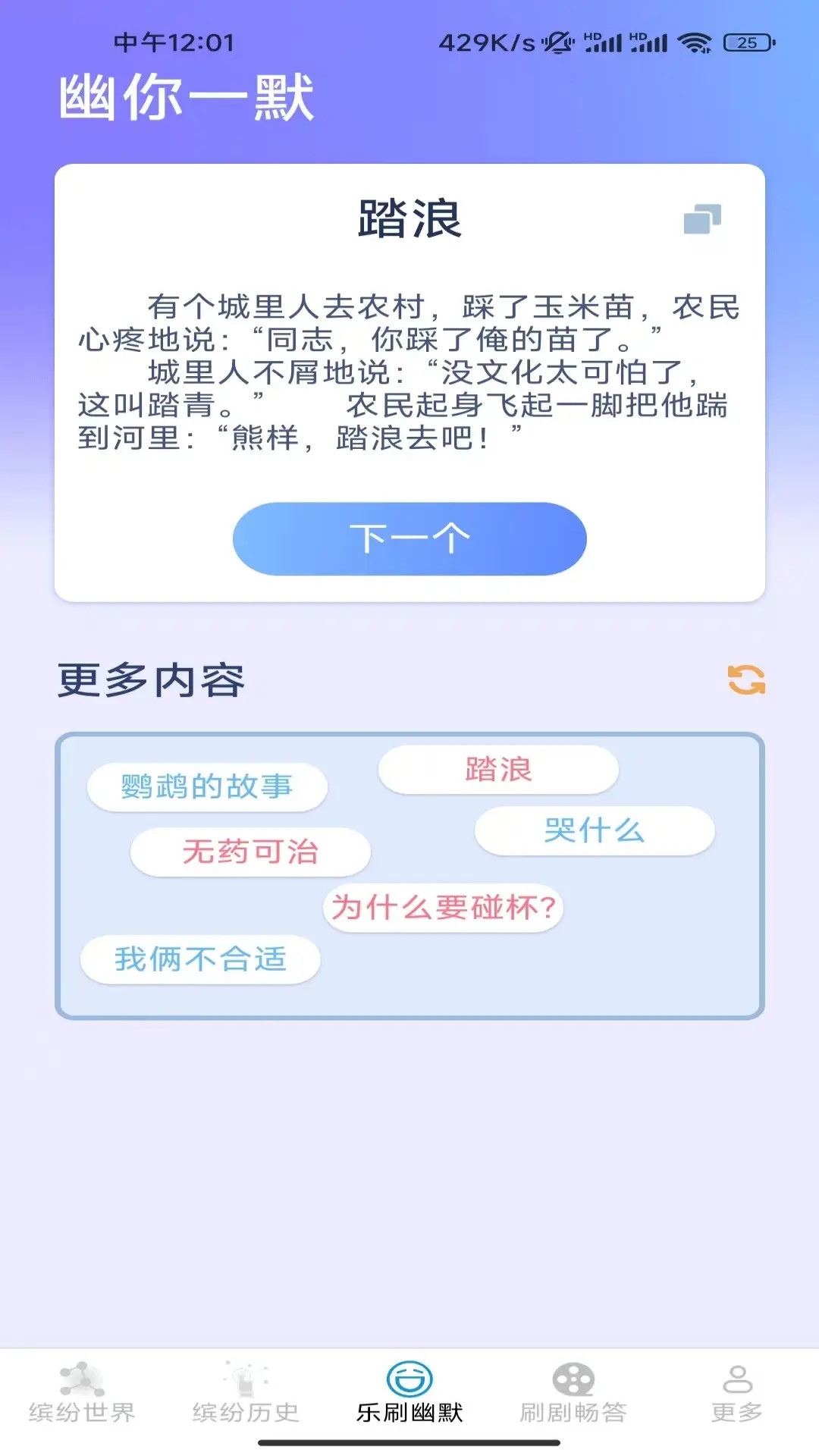 精彩截图-缤纷乐刷2025官方新版