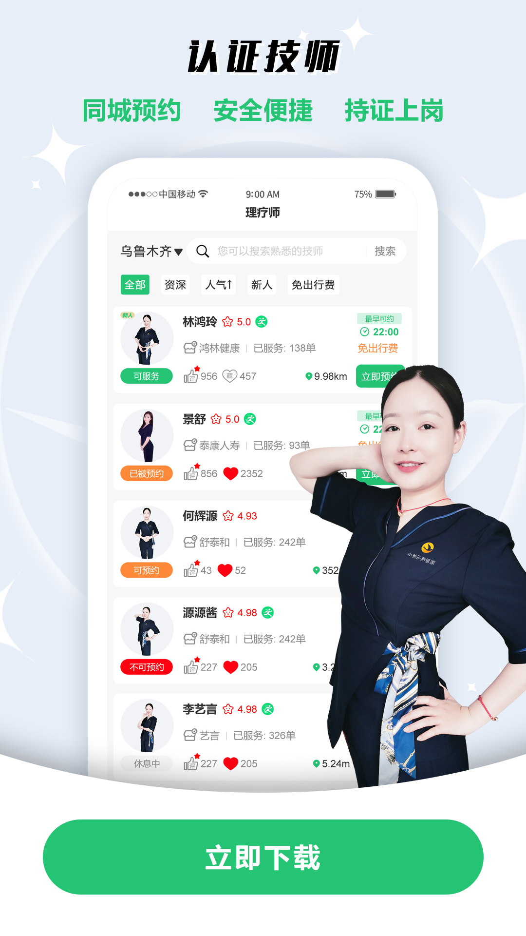 精彩截图-小燕子燕管家2026官方新版
