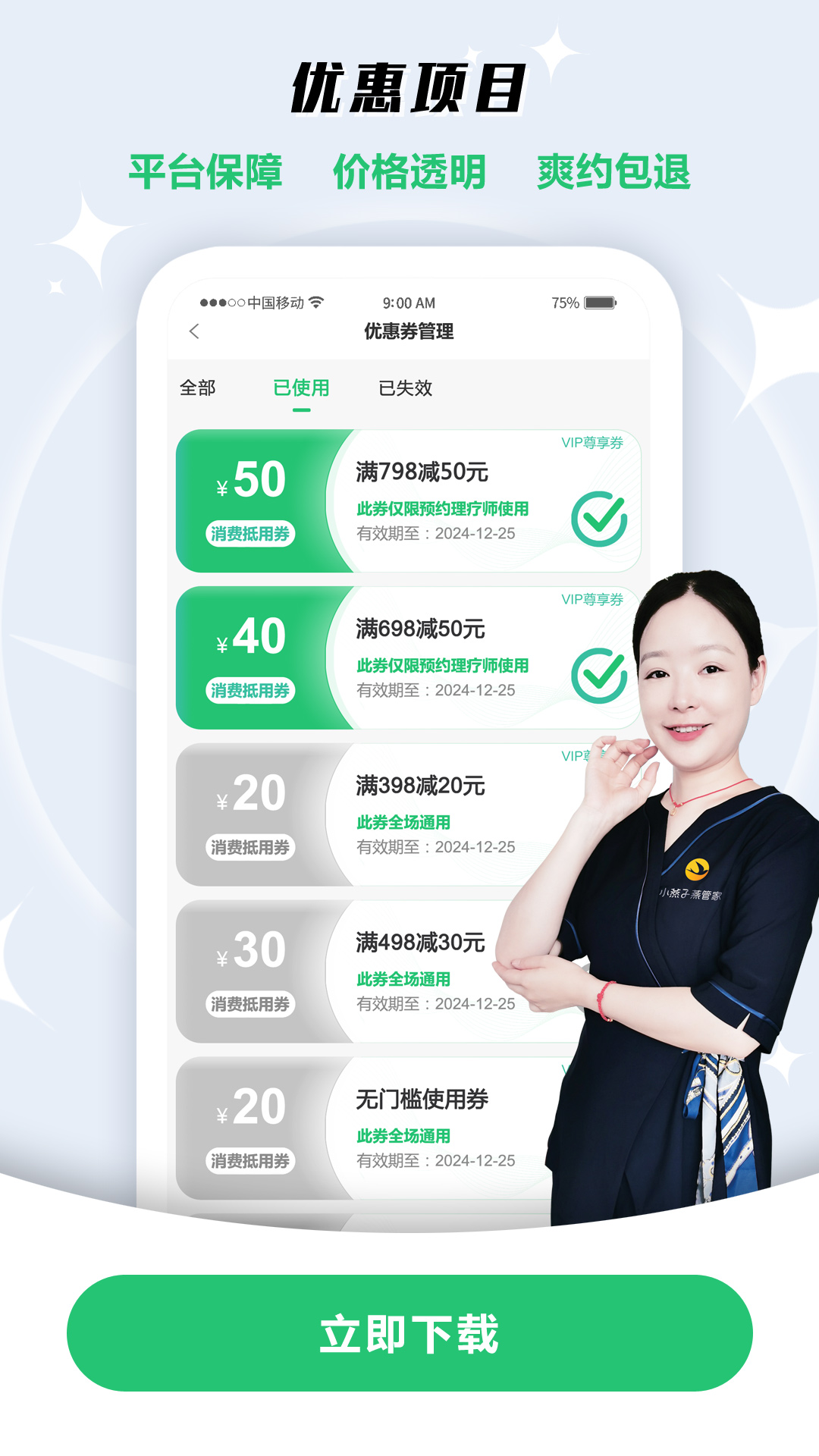 精彩截图-小燕子燕管家2026官方新版
