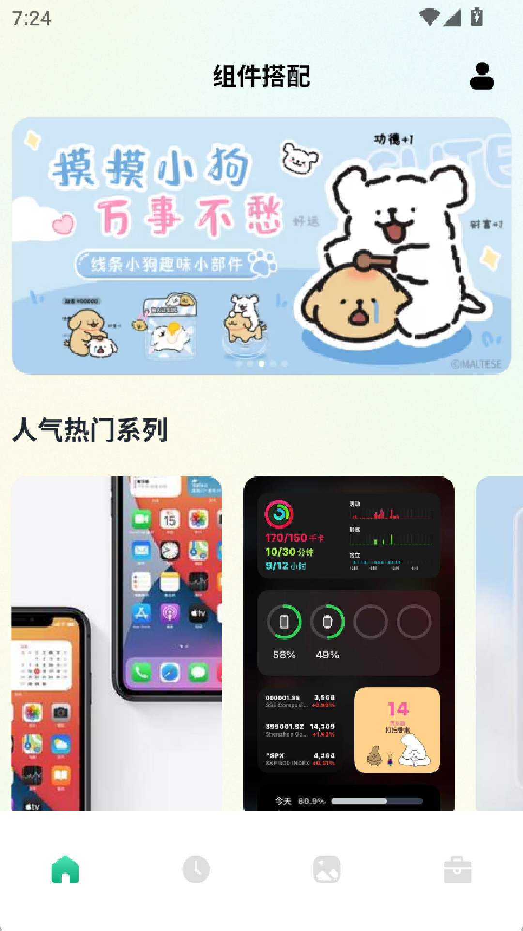 精彩截图-小精灵美化小组件2026官方新版