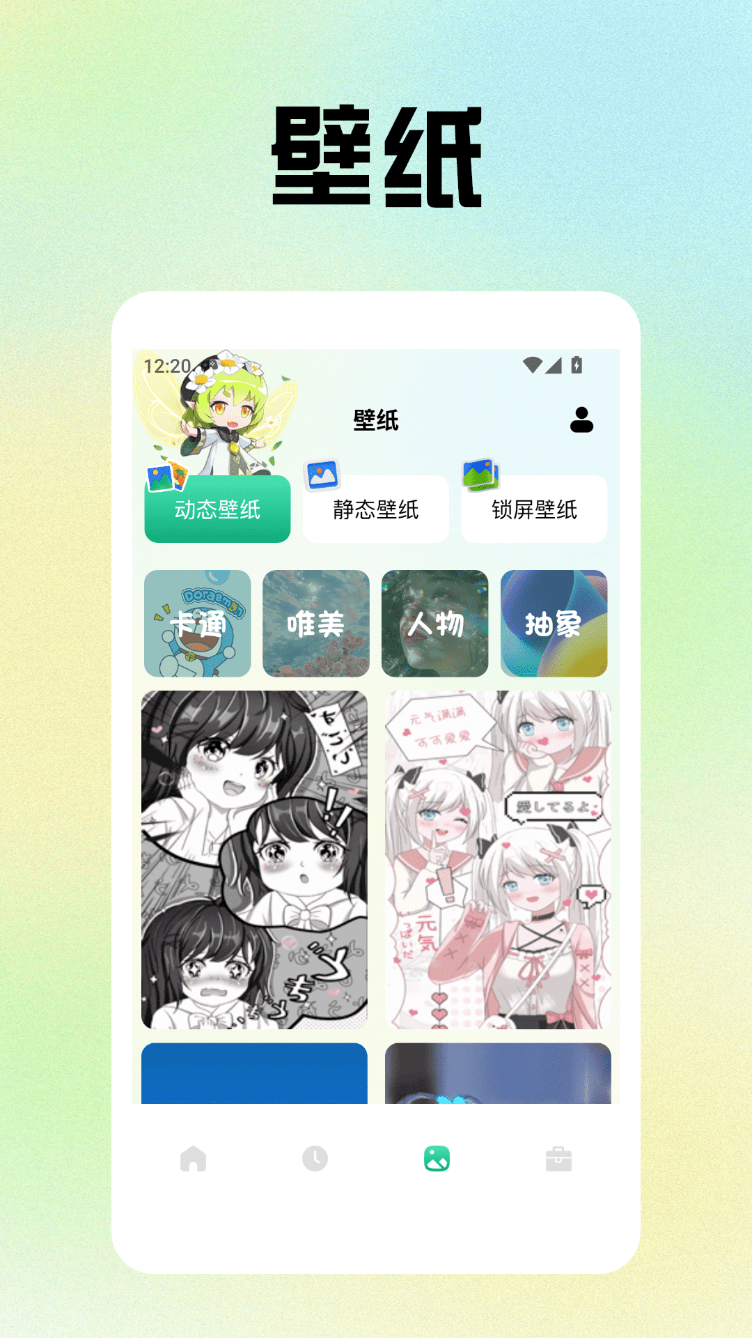 精彩截图-小精灵美化小组件2025官方新版