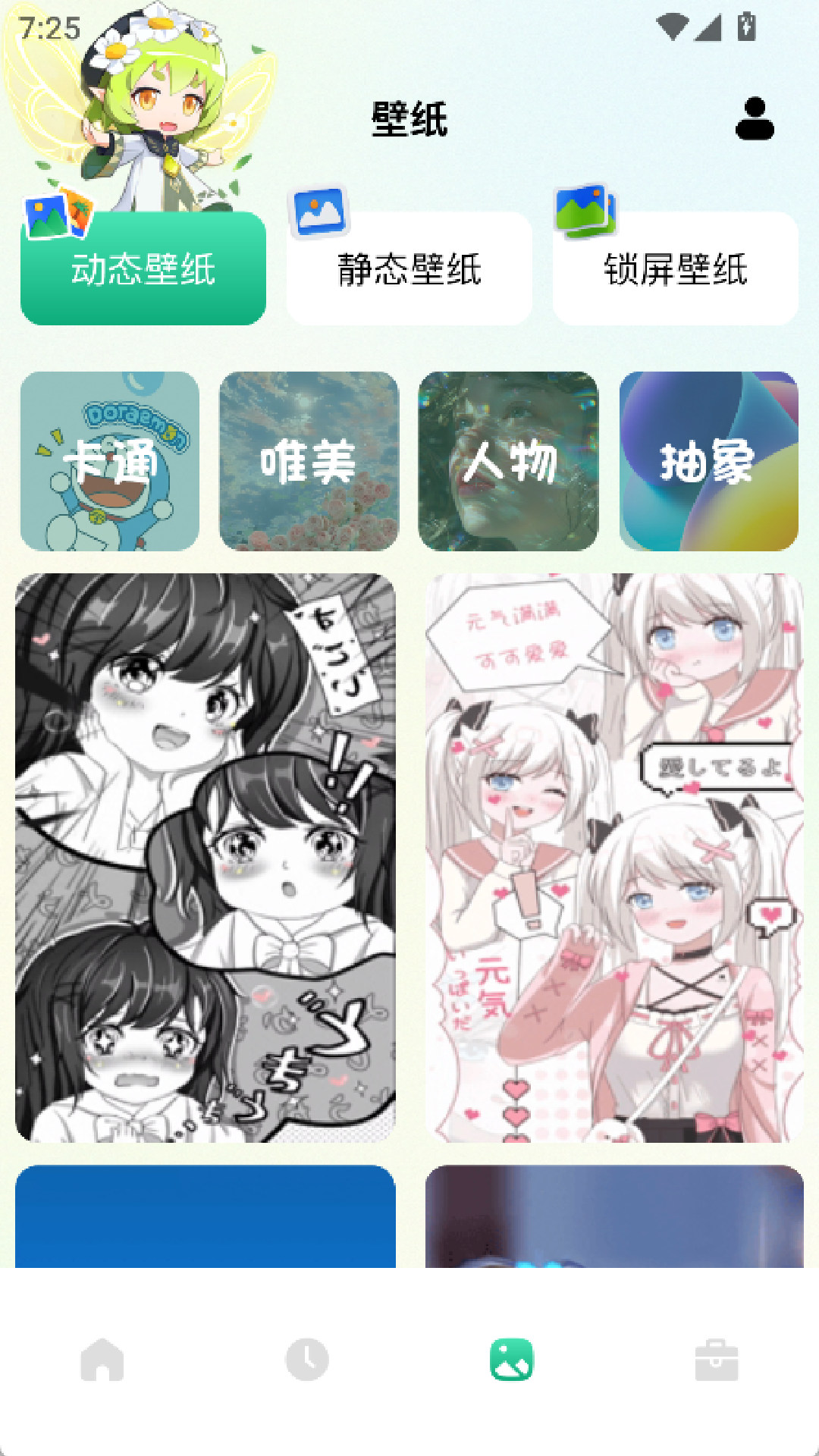 精彩截图-小精灵美化小组件2026官方新版