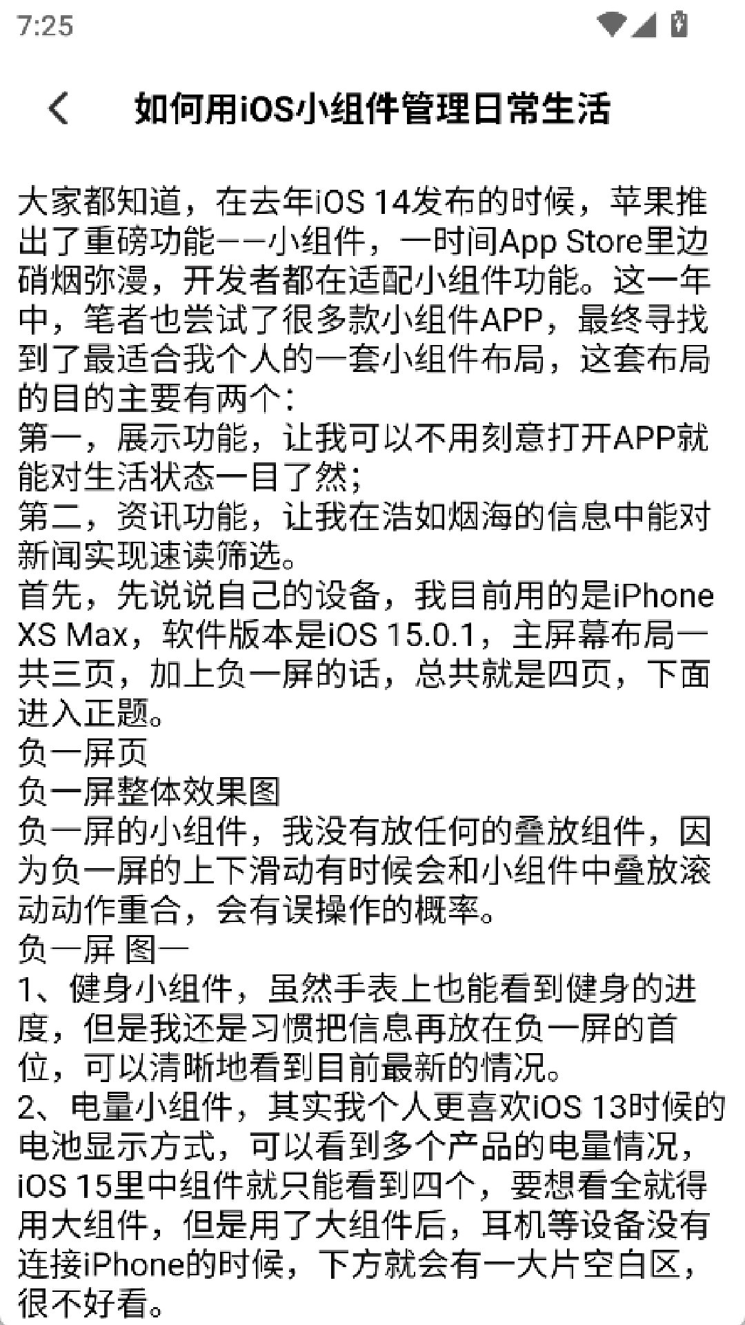 精彩截图-小精灵美化小组件2026官方新版