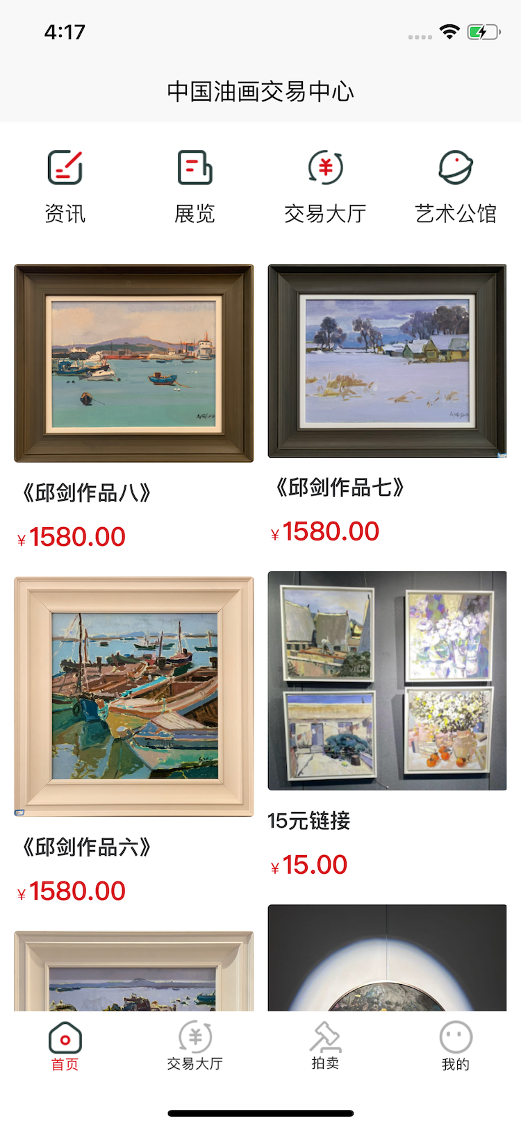 精彩截图-油画运营中心2026官方新版