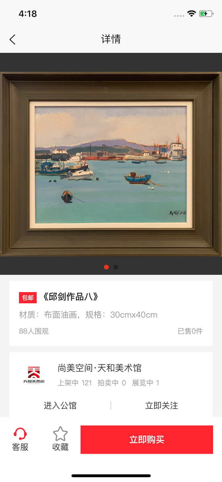 精彩截图-油画运营中心2026官方新版