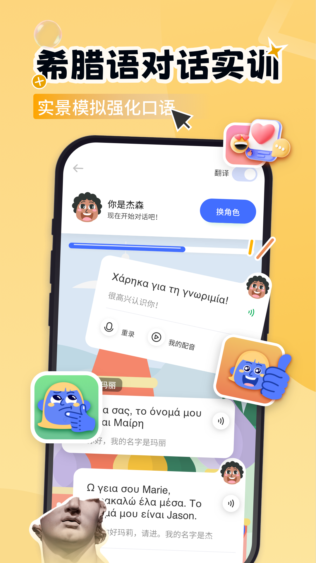 精彩截图-希腊语学习2026官方新版