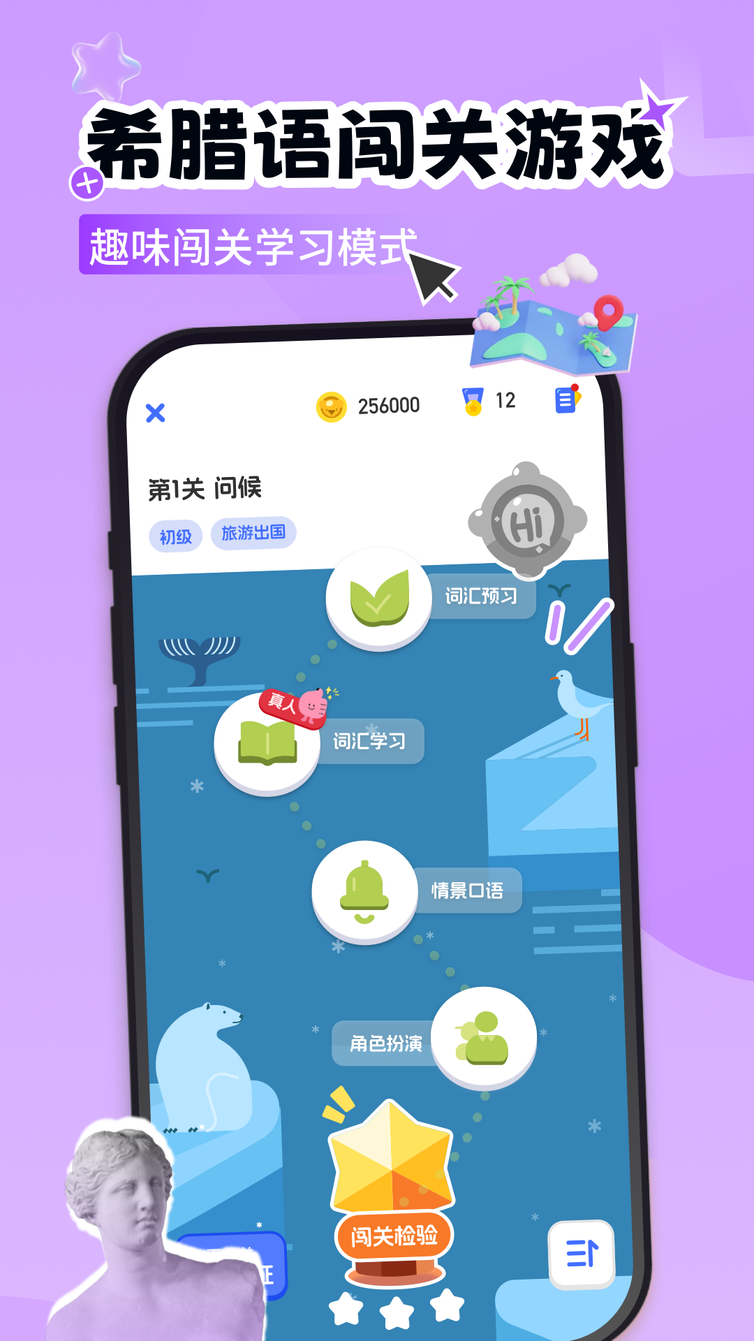 精彩截图-希腊语学习2026官方新版