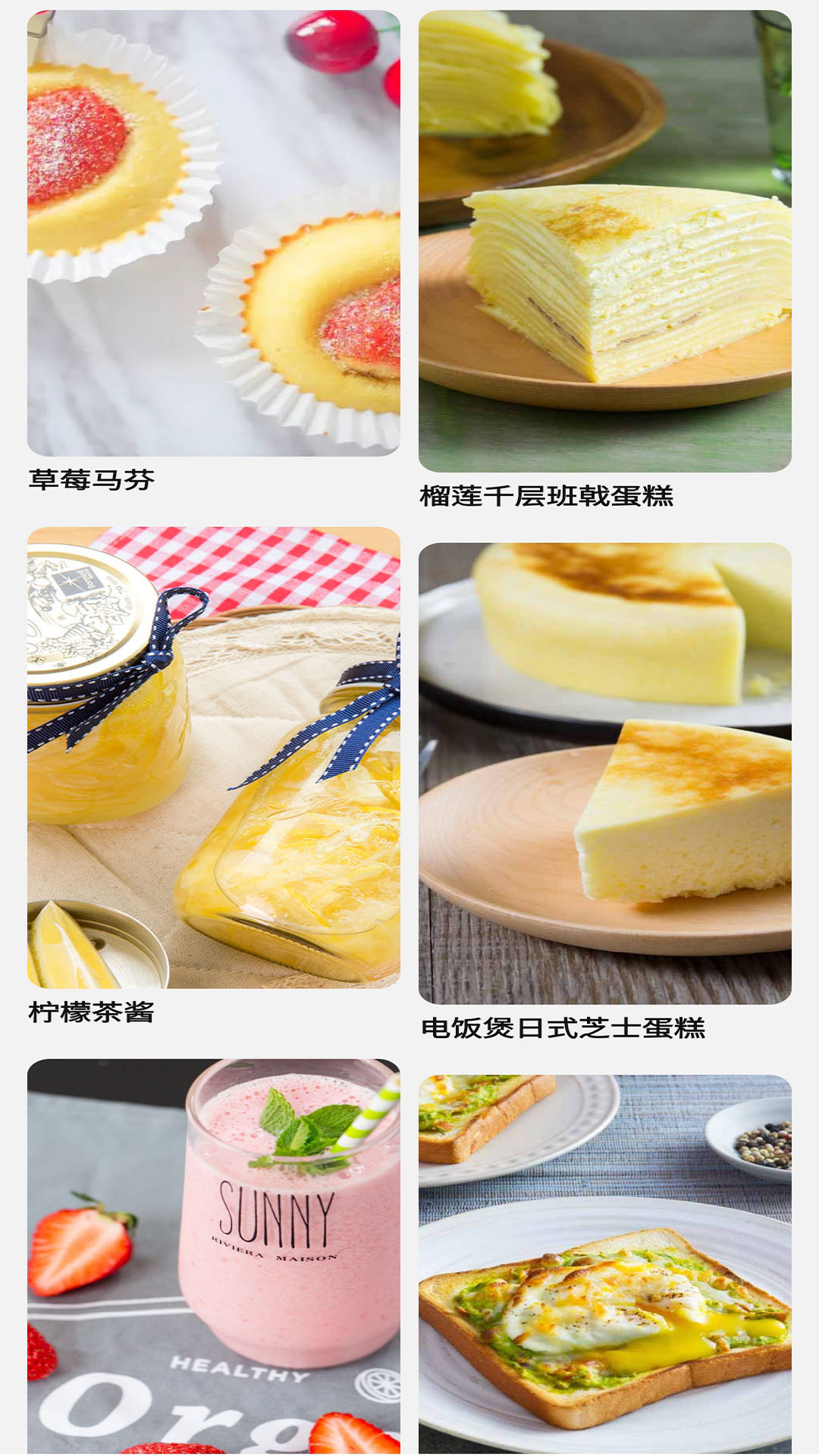 精彩截图-爱有机美食菜谱2025官方新版