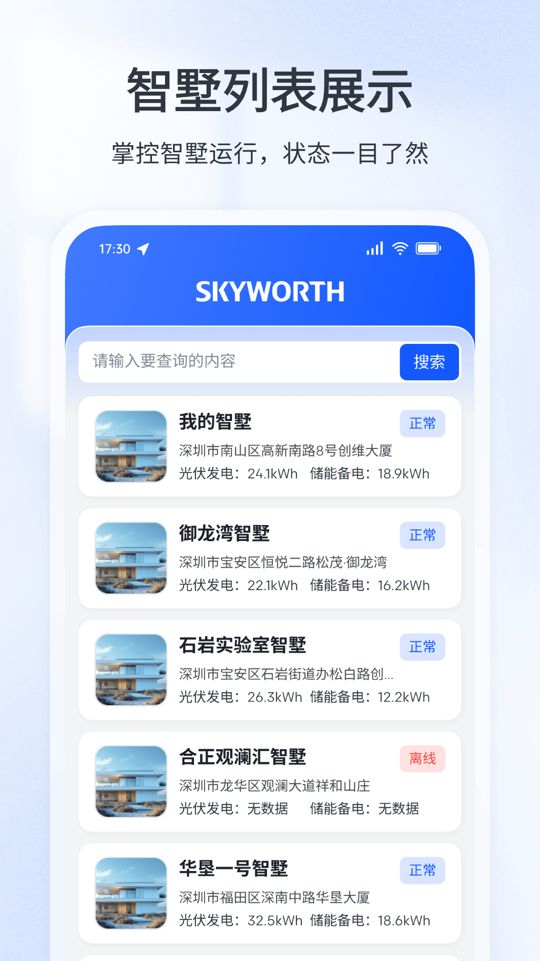 精彩截图-创维智+2026官方新版