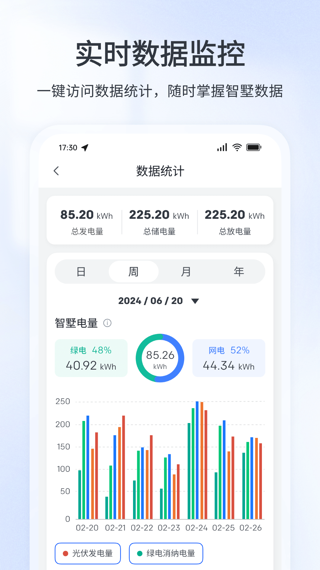 精彩截图-创维智+2026官方新版