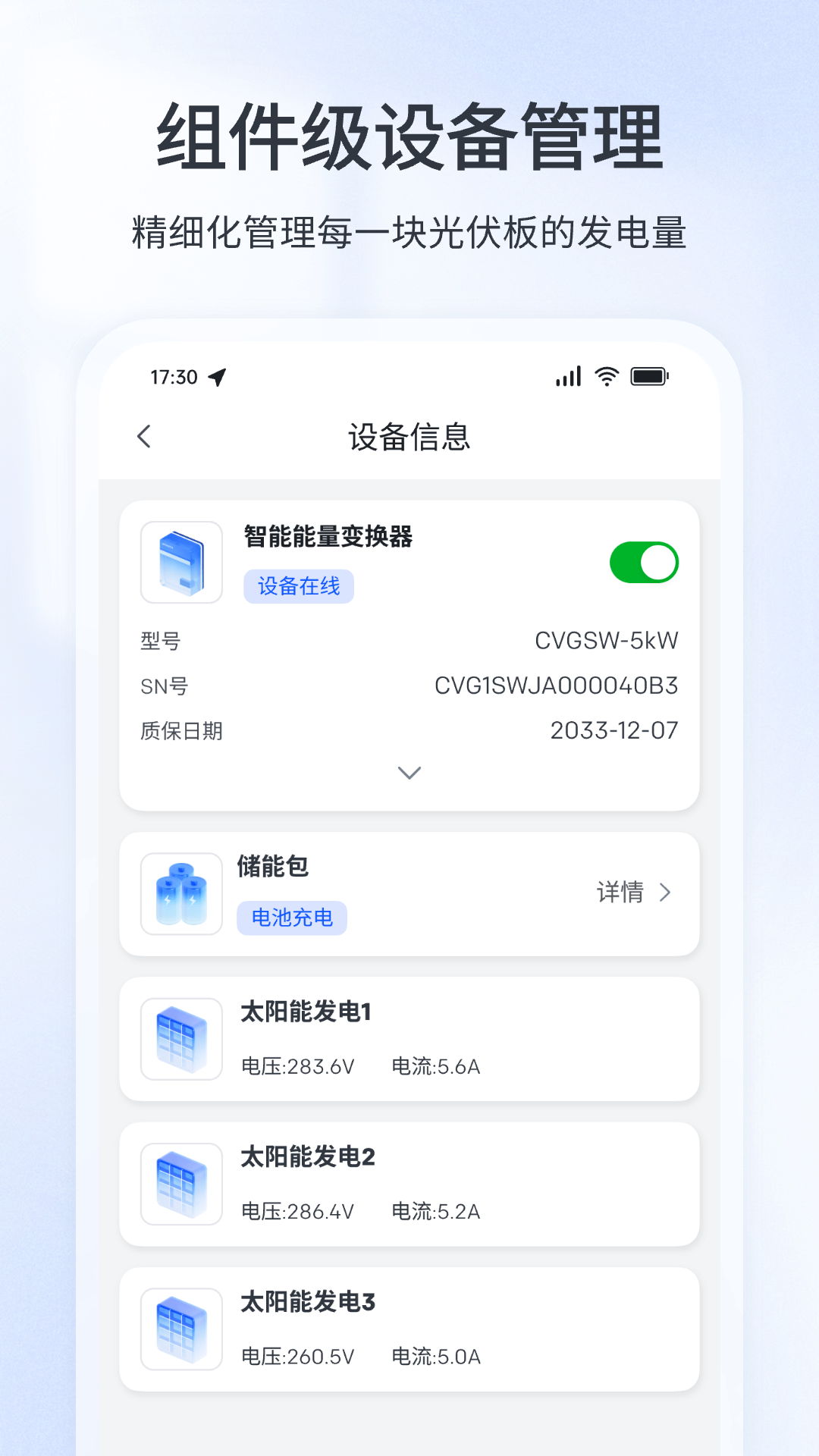 精彩截图-创维智+2026官方新版