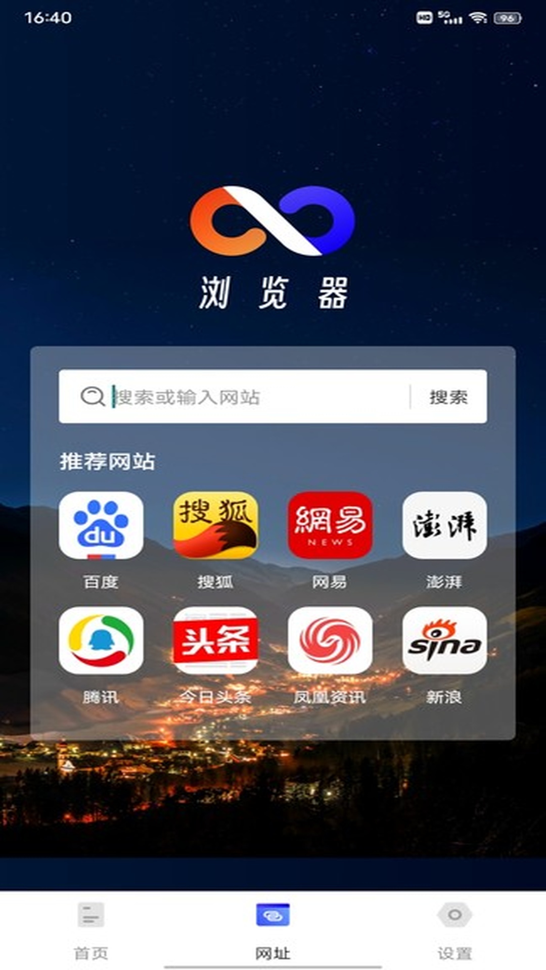 精彩截图-鲨鱼浏览器2026官方新版