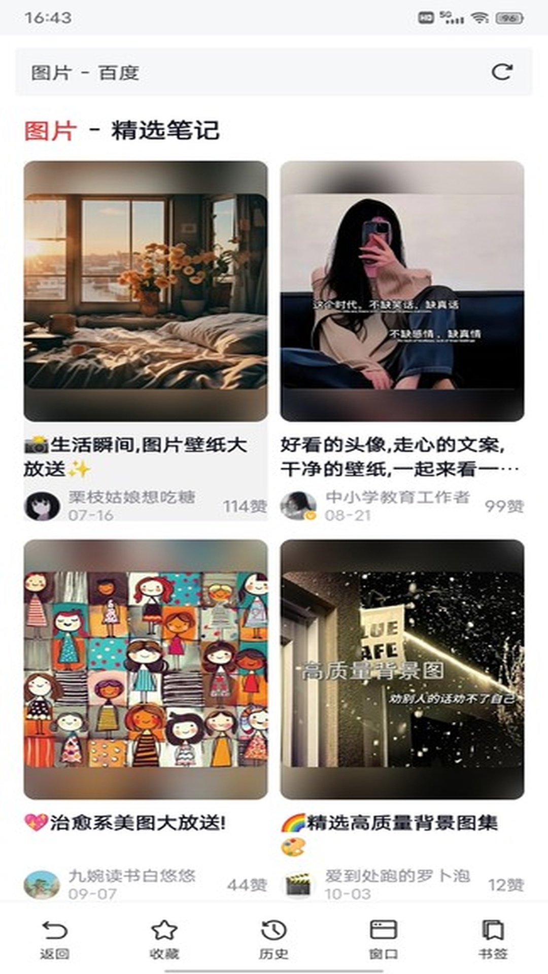 精彩截图-鲨鱼浏览器2026官方新版