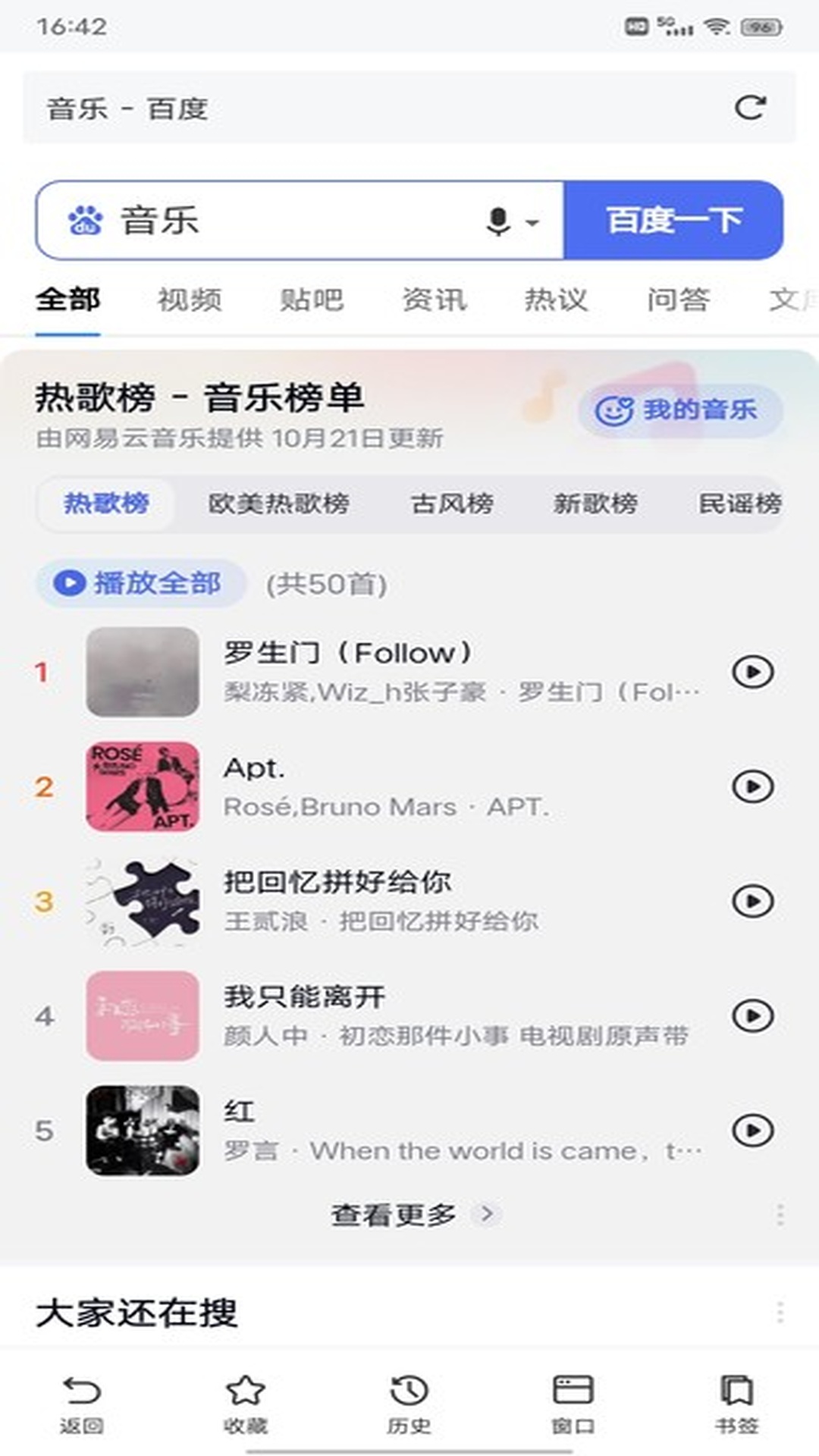 鲨鱼浏览器安卓版高清截图