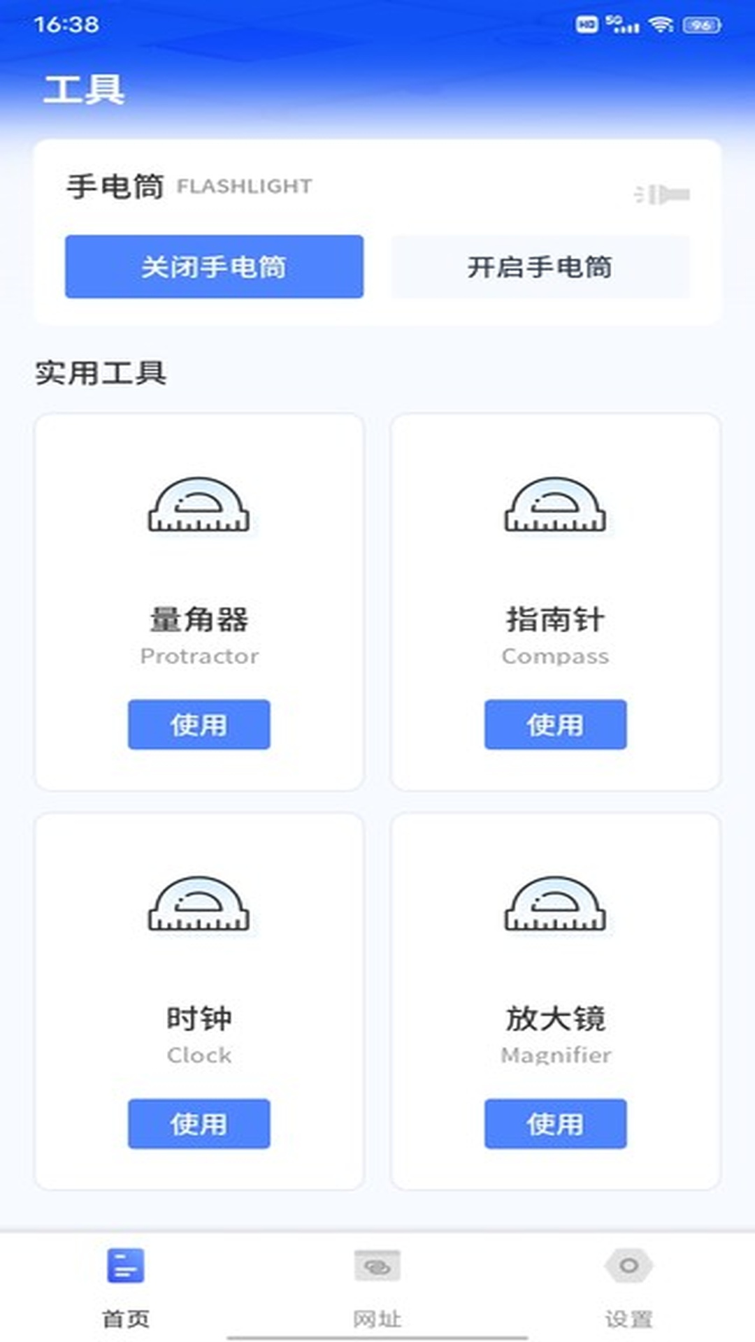 鲨鱼浏览器安卓版高清截图