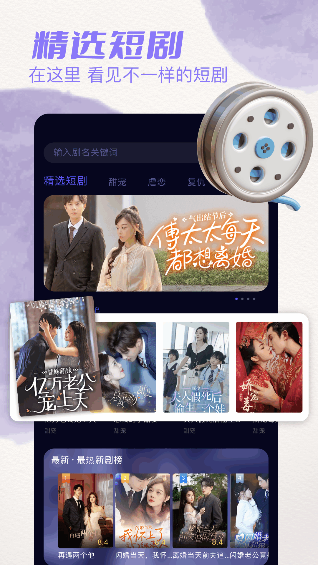 精彩截图-大师兄影视2026官方新版