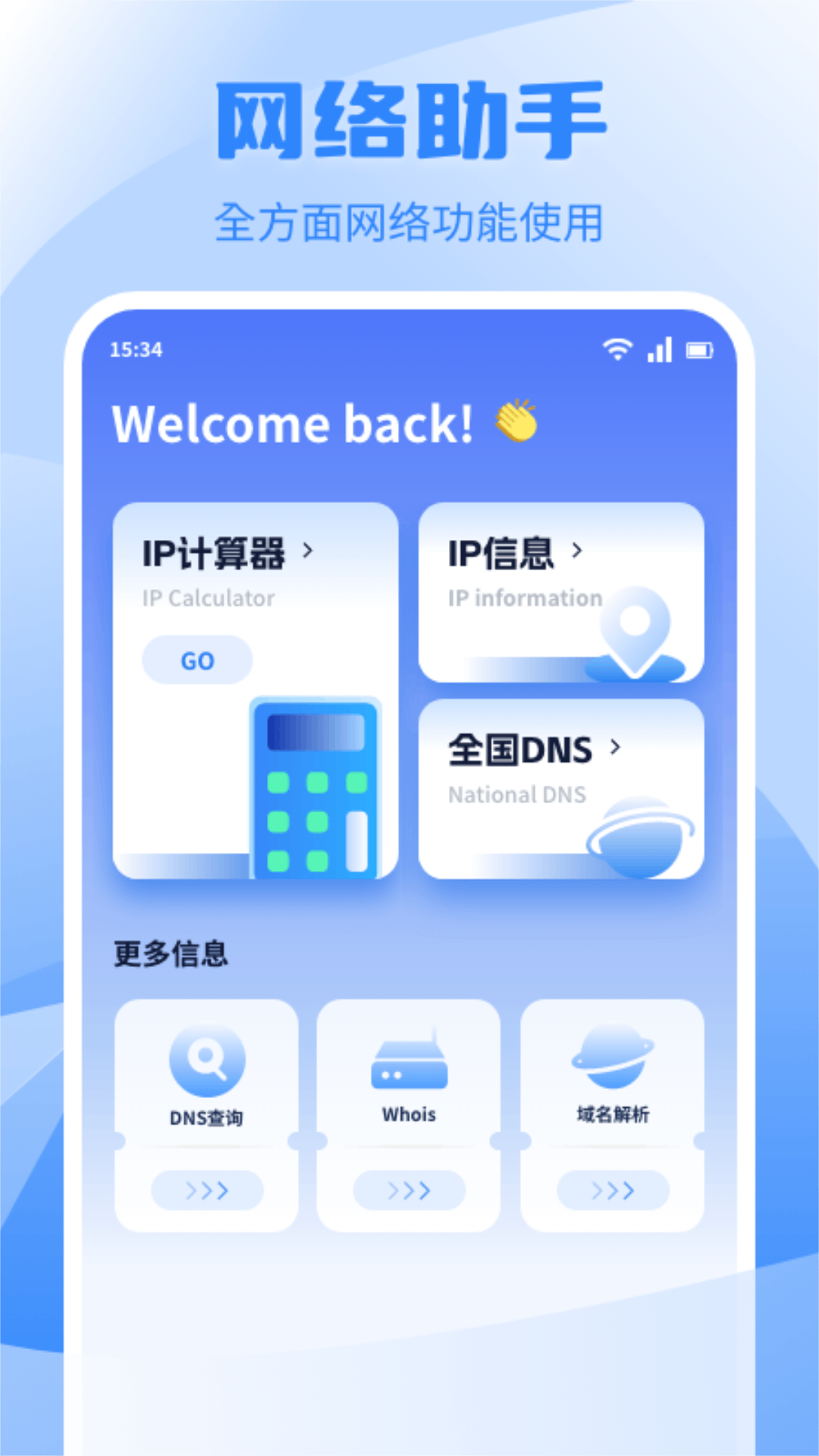 精彩截图-换机互传2026官方新版