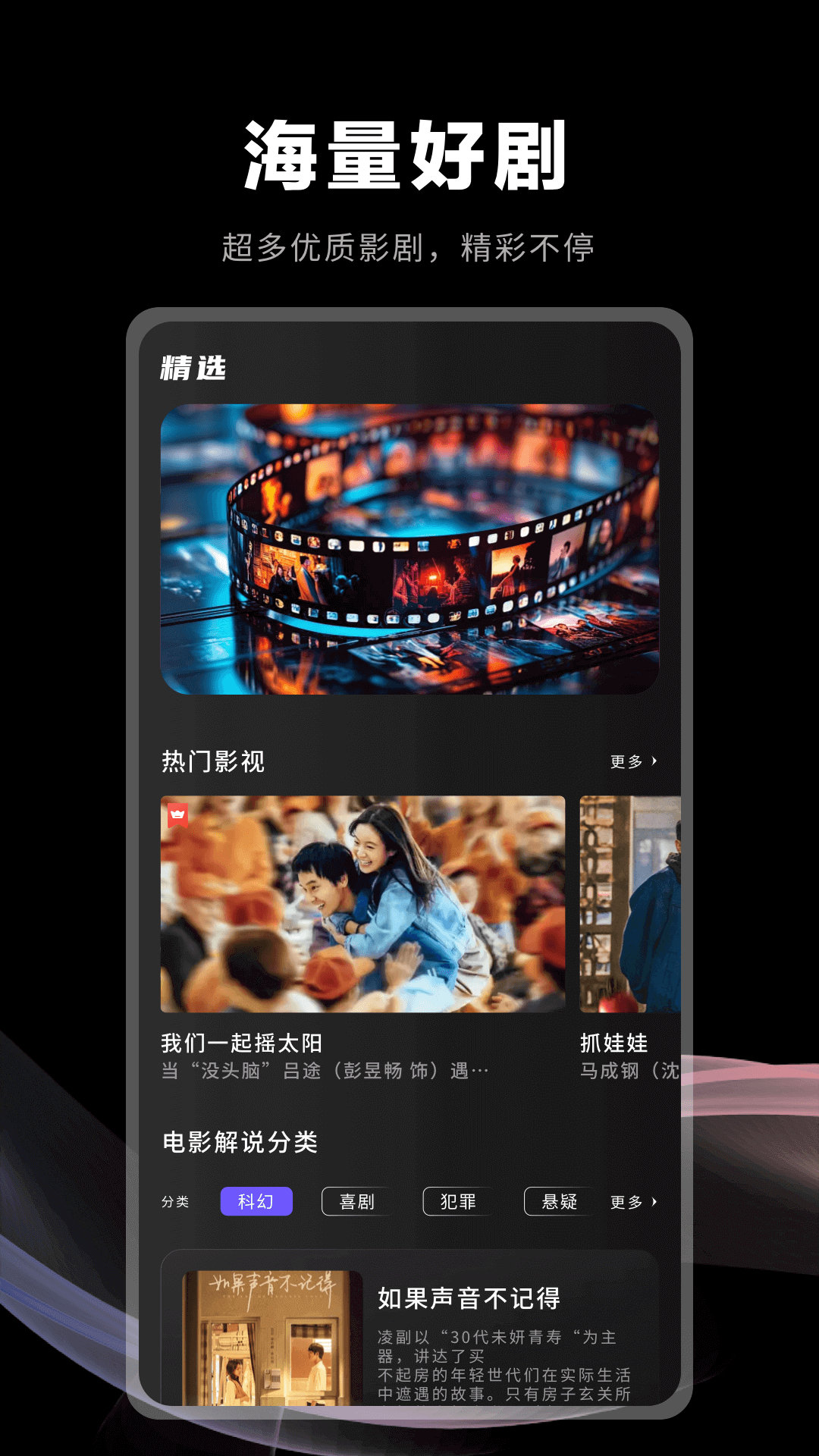 精彩截图-幻影2026官方新版