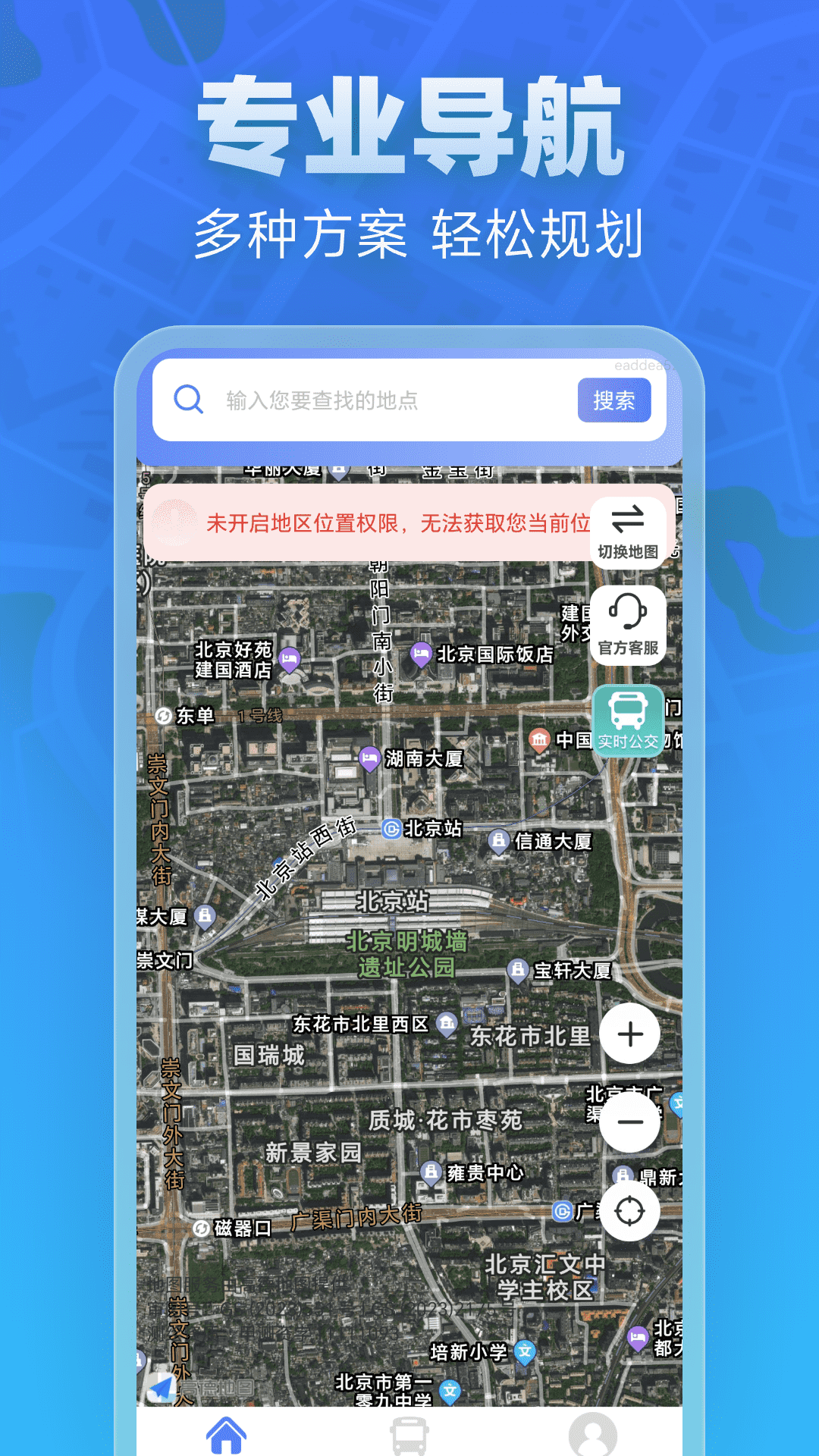 精彩截图-全景实道导航2026官方新版