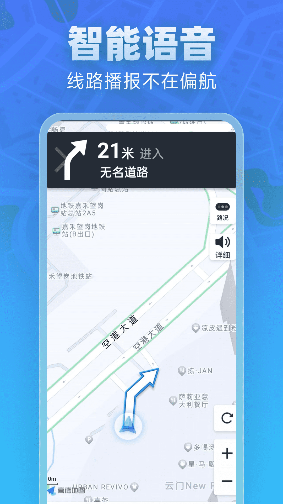 全景实道导航 截图 2