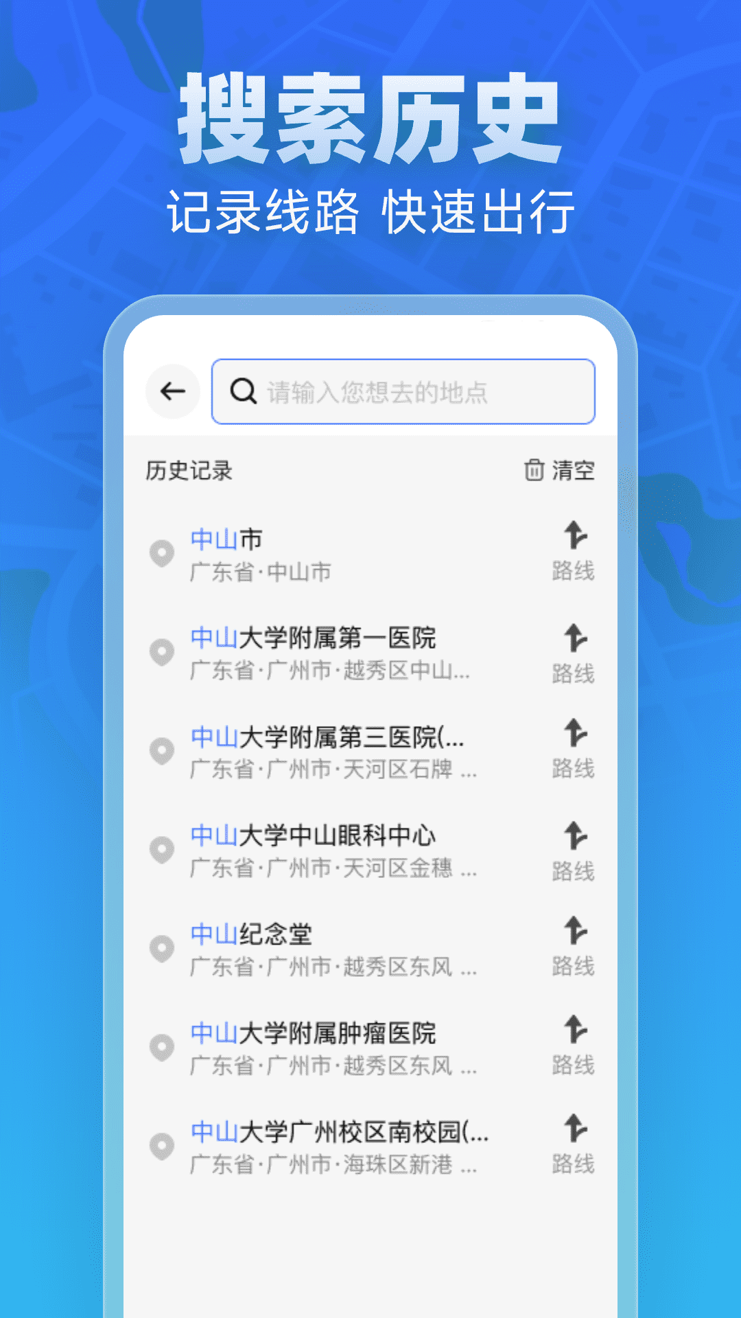 全景实道导航 截图 3