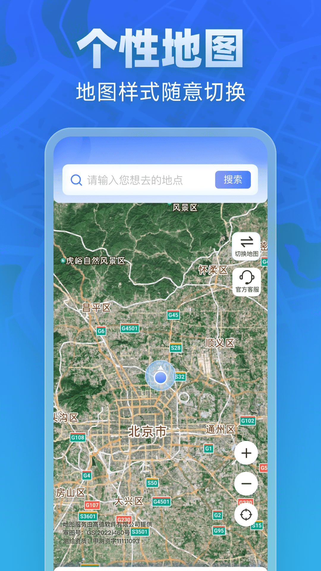 全景实道导航 截图 4
