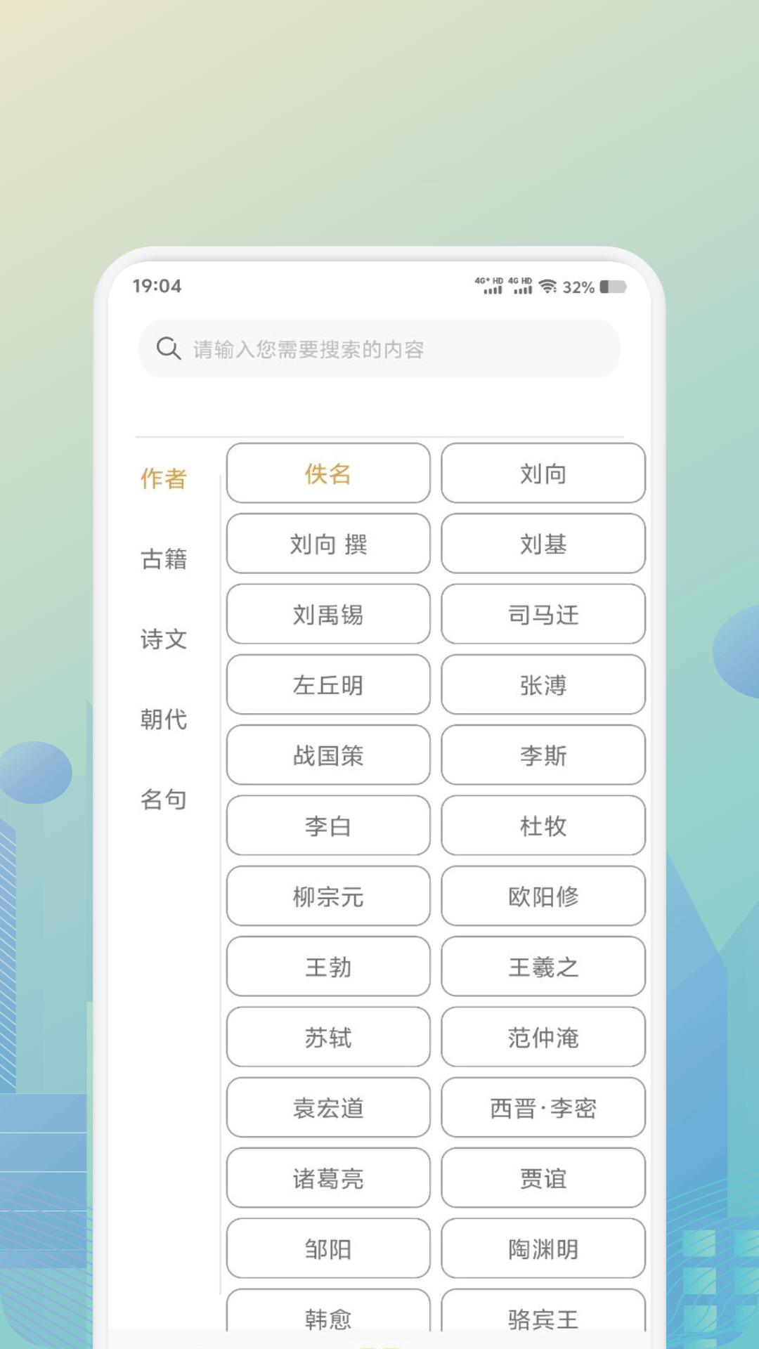 诗歌本全集 截图 2