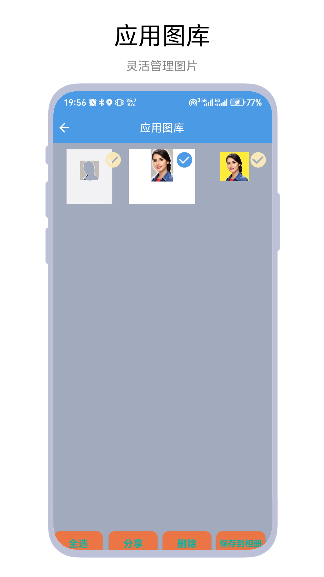 精彩截图-抠图极速版2026官方新版