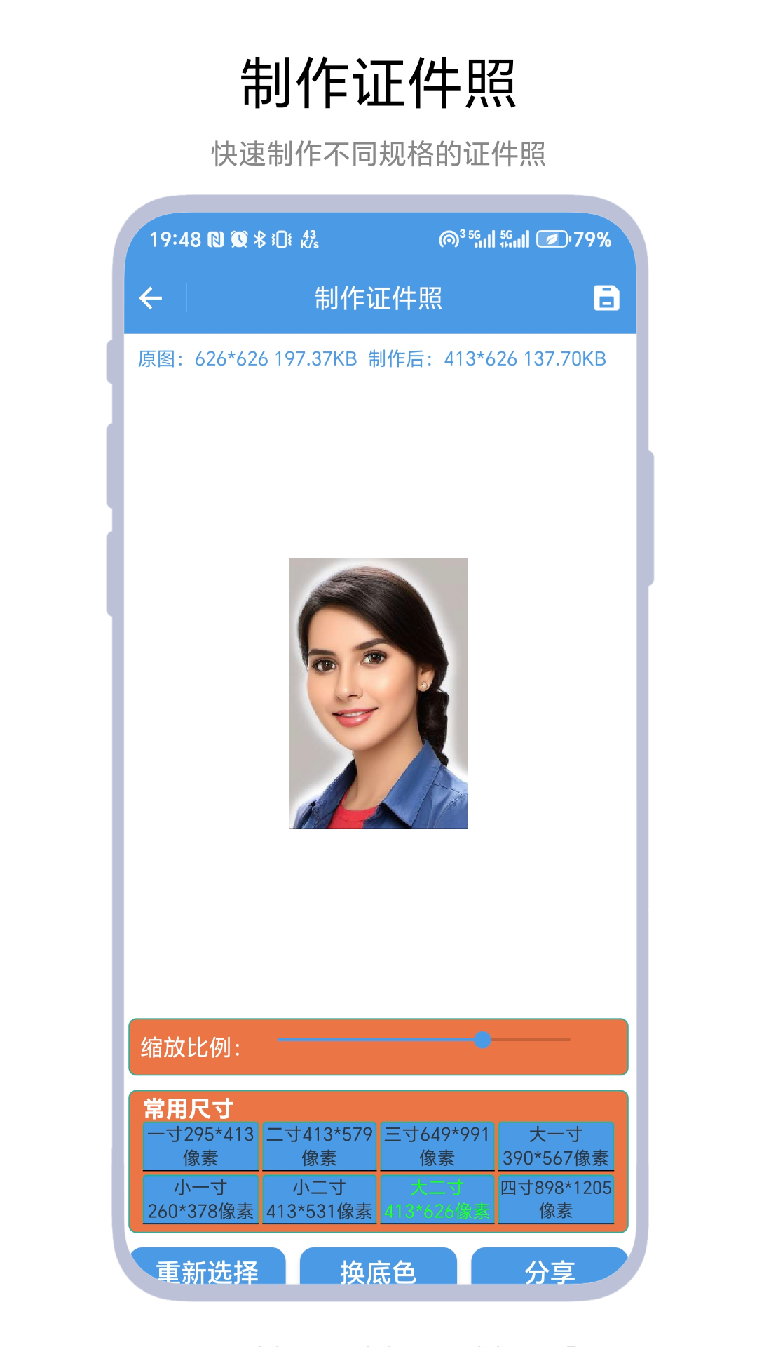 精彩截图-抠图极速版2026官方新版