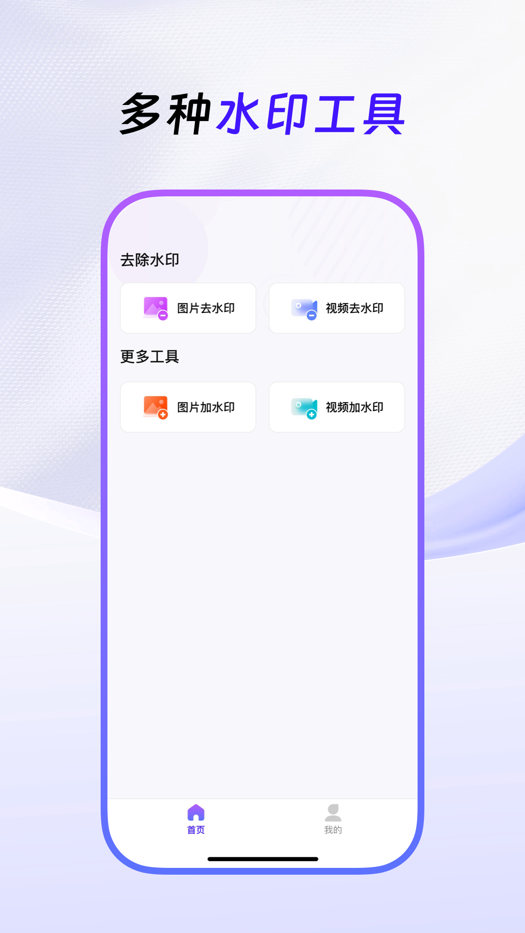 无损去水印 截图 4
