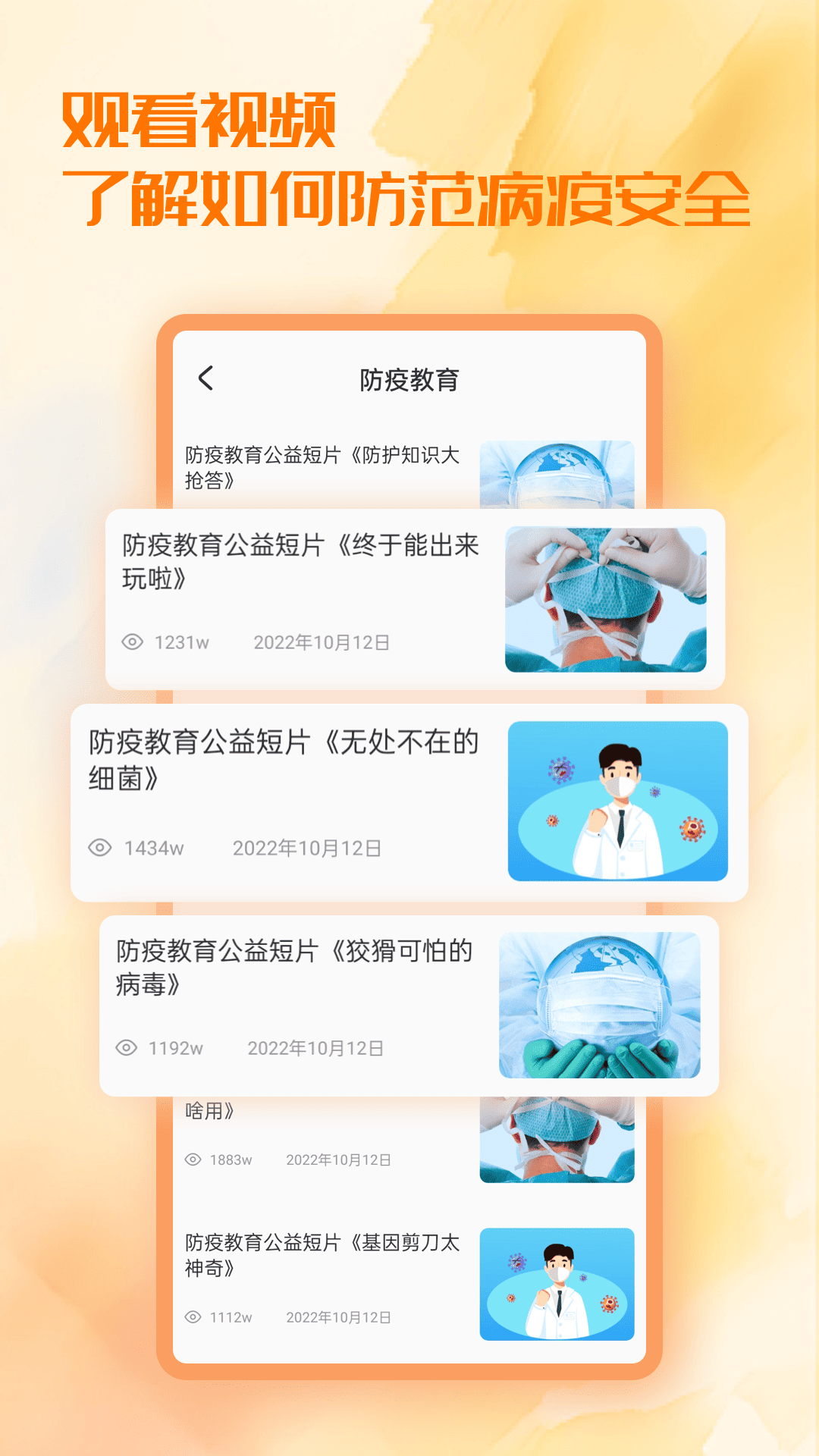 智校园 截图 3
