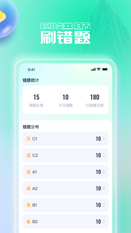 精彩截图-凌云畅刷2025官方新版