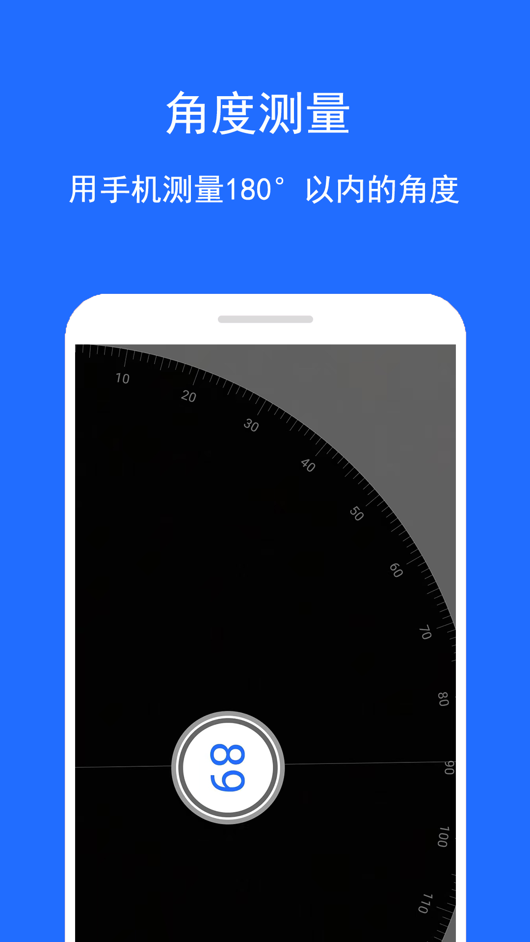 精彩截图-直尺测量助手2026官方新版