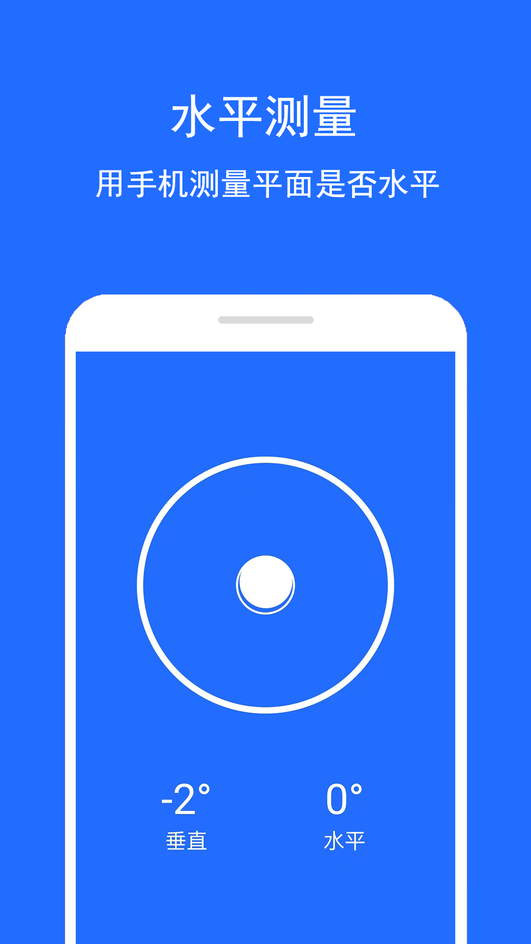 精彩截图-直尺测量助手2026官方新版