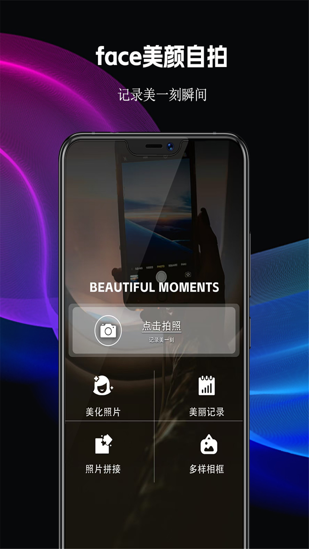 精彩截图-face美颜自拍2026官方新版