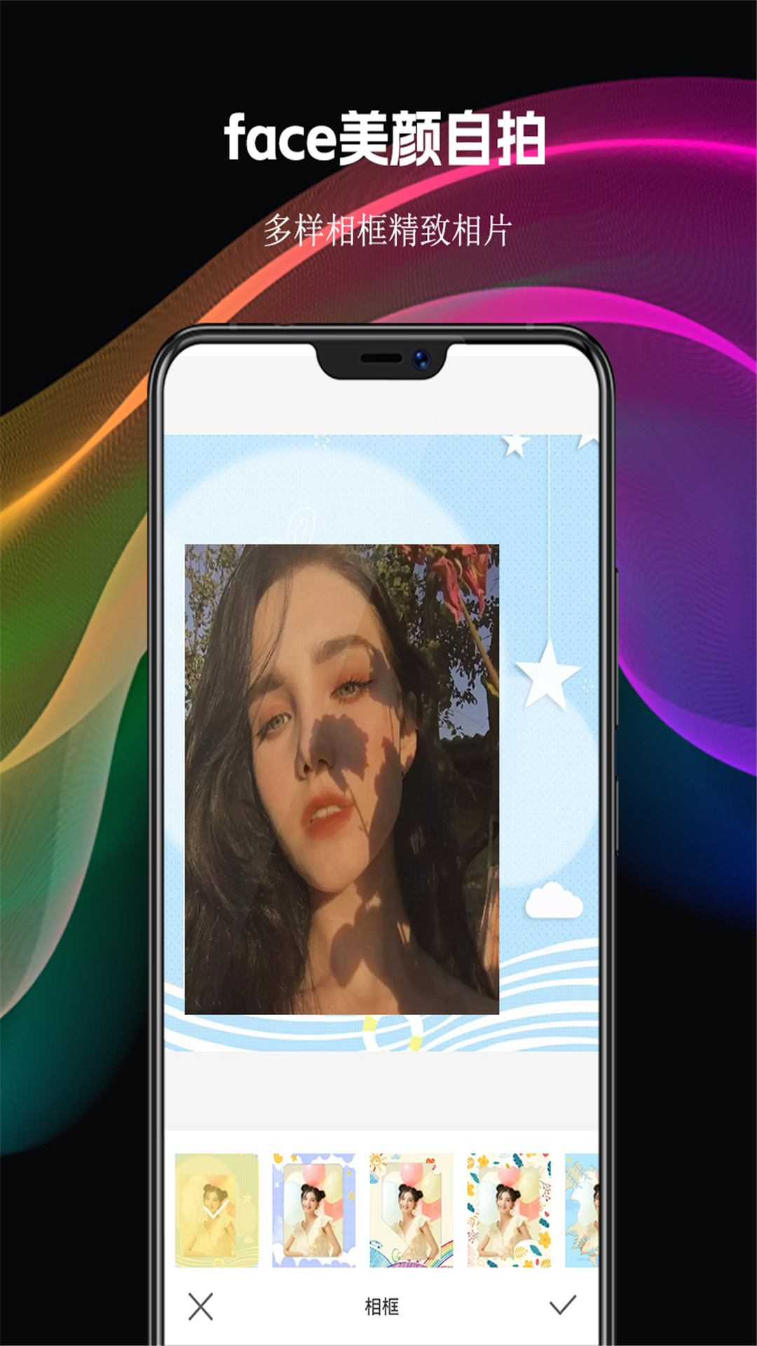 精彩截图-face美颜自拍2026官方新版