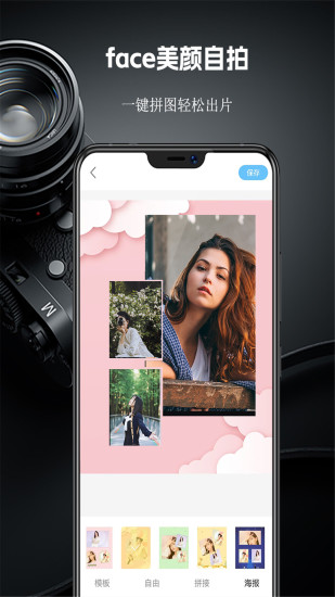 精彩截图-face美颜自拍2024官方新版