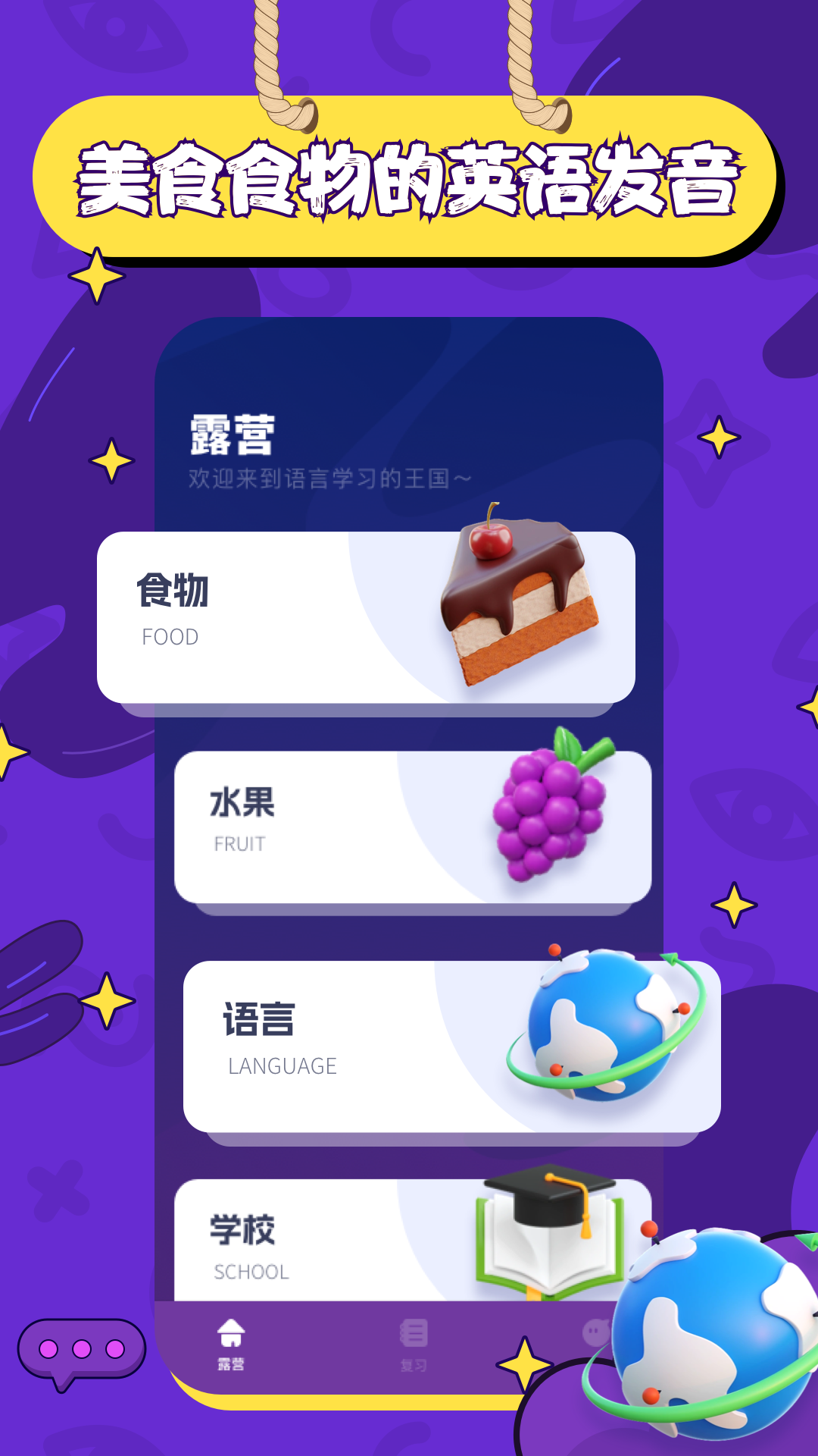 精彩截图-优趣2026官方新版