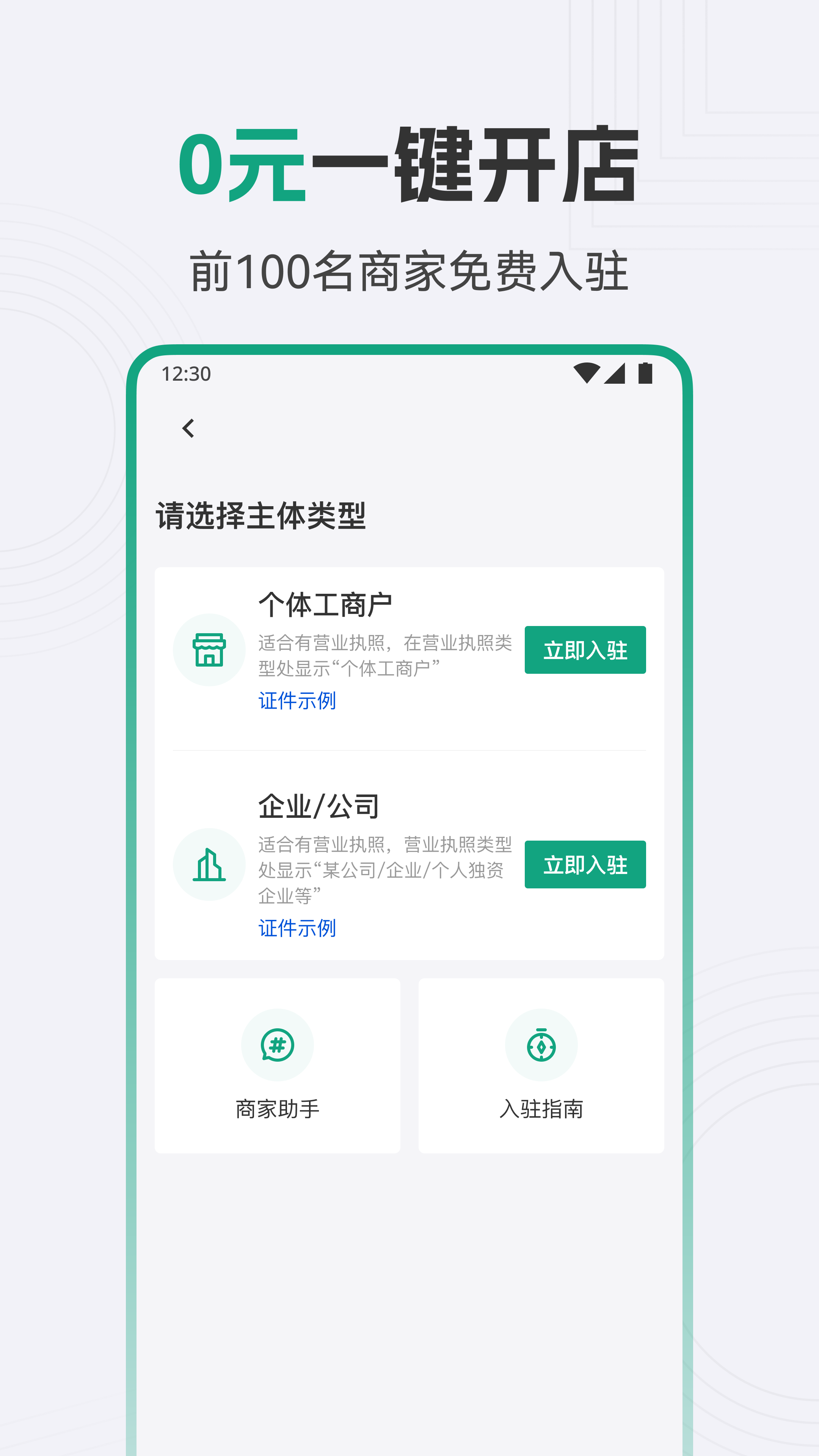 精彩截图-好艾多商家2025官方新版