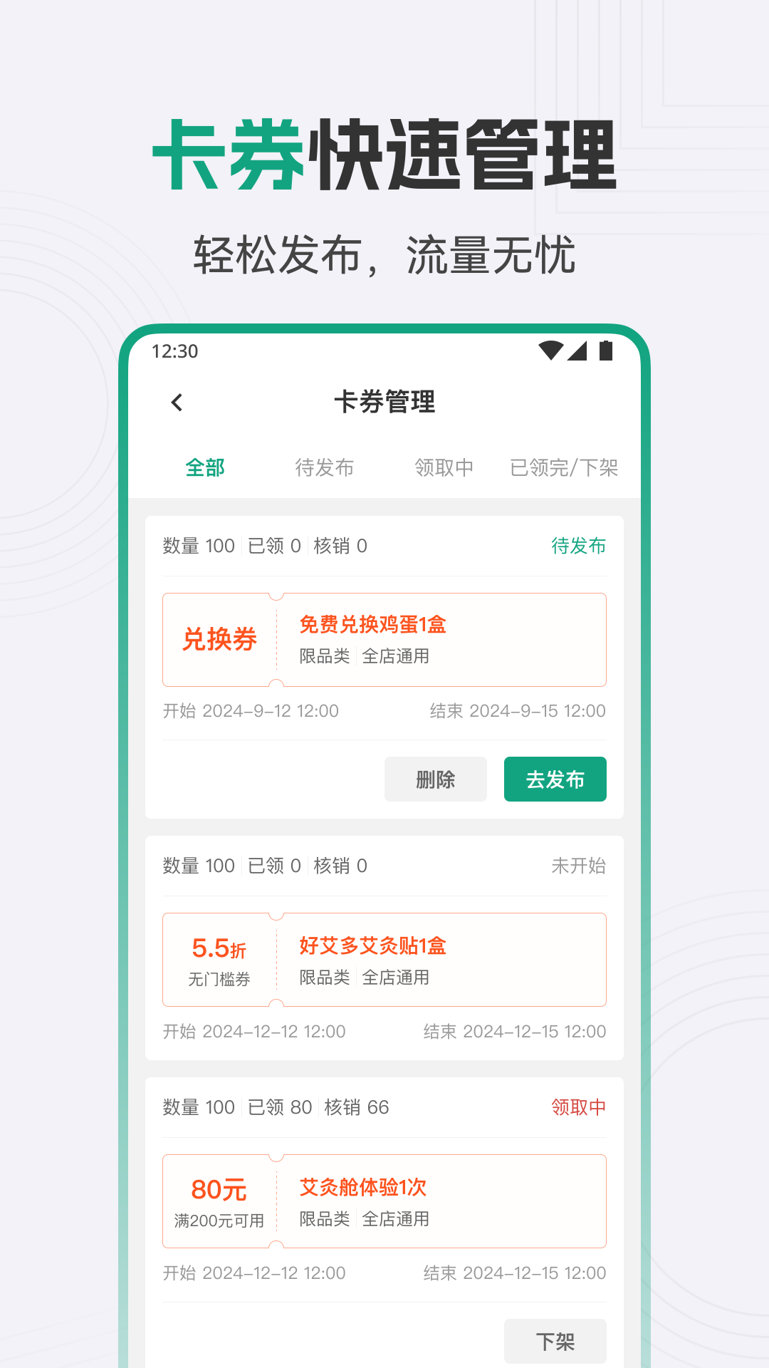 精彩截图-好艾多商家2025官方新版
