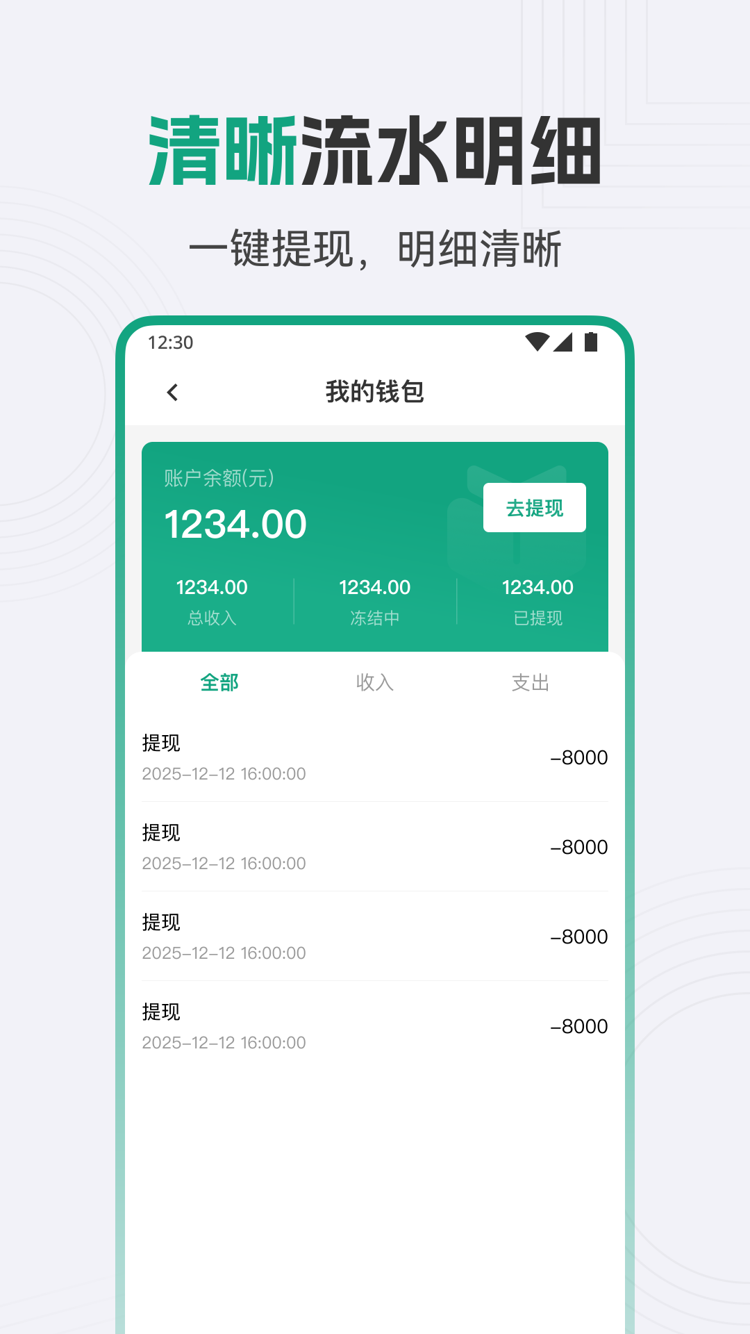 精彩截图-好艾多商家2025官方新版